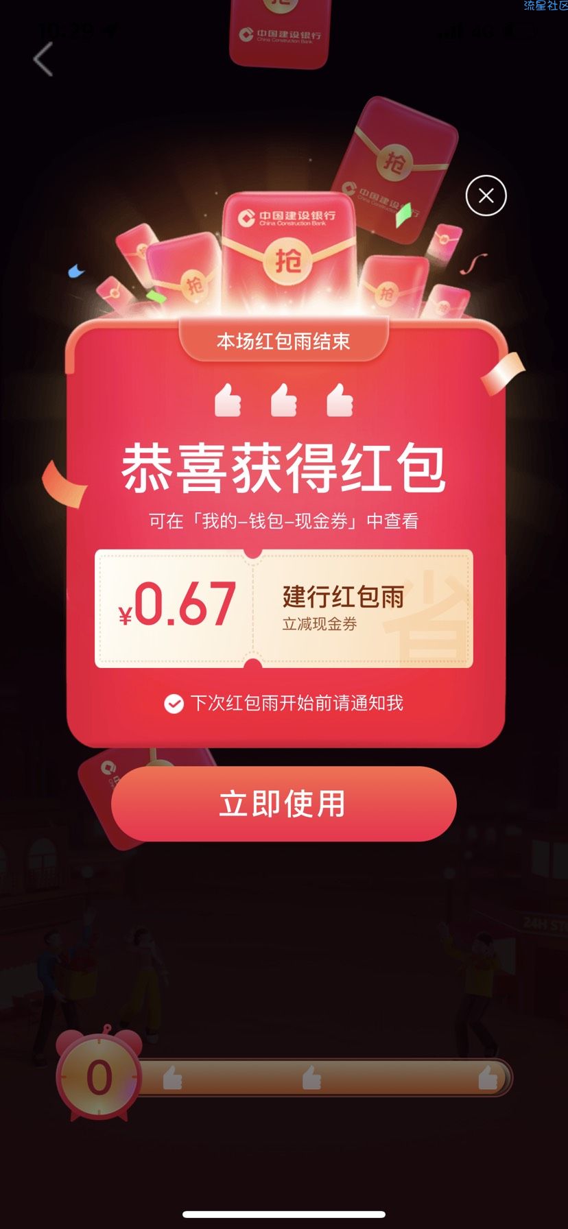 【现金红包】美团抽无门槛抵用券