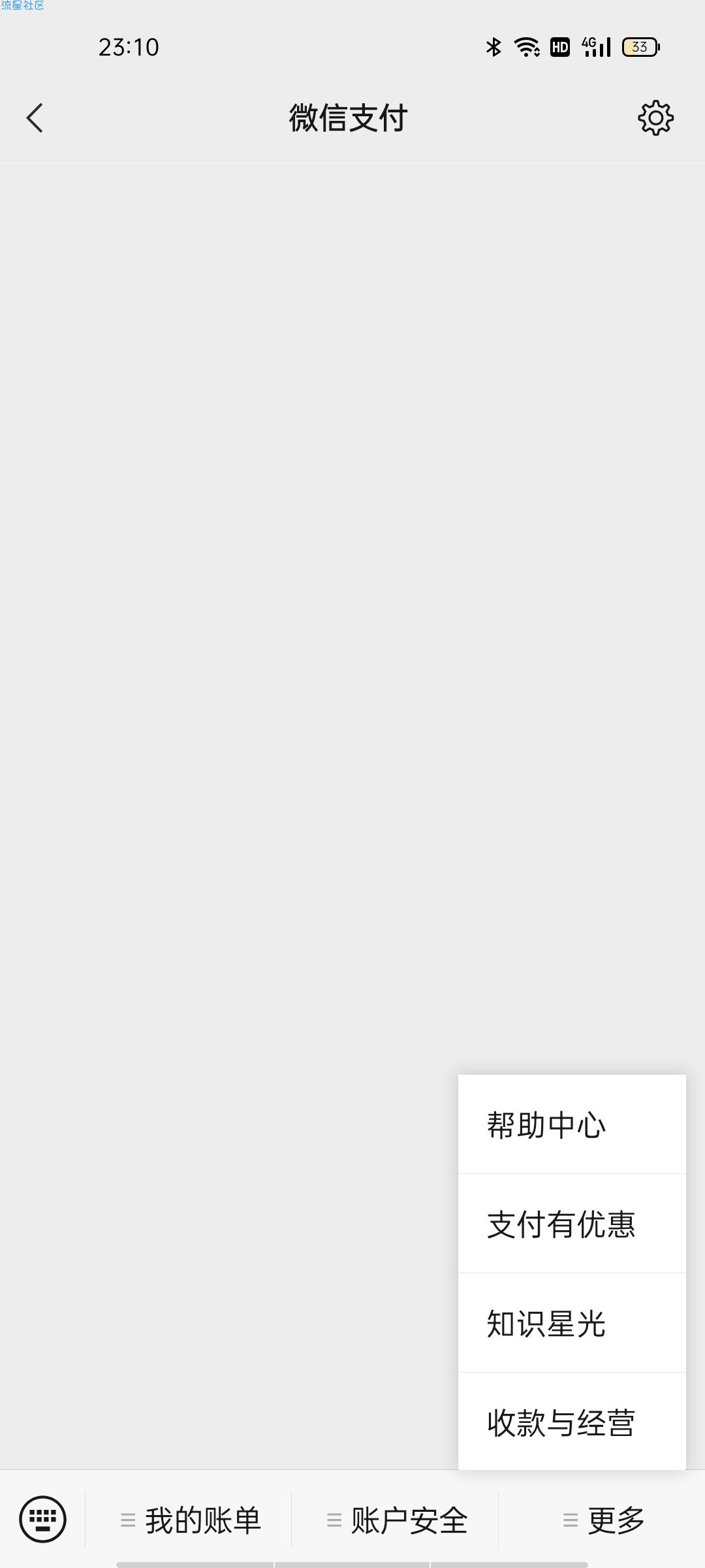 微信支付免费领100-1000提现额度卷+腾讯视频7天