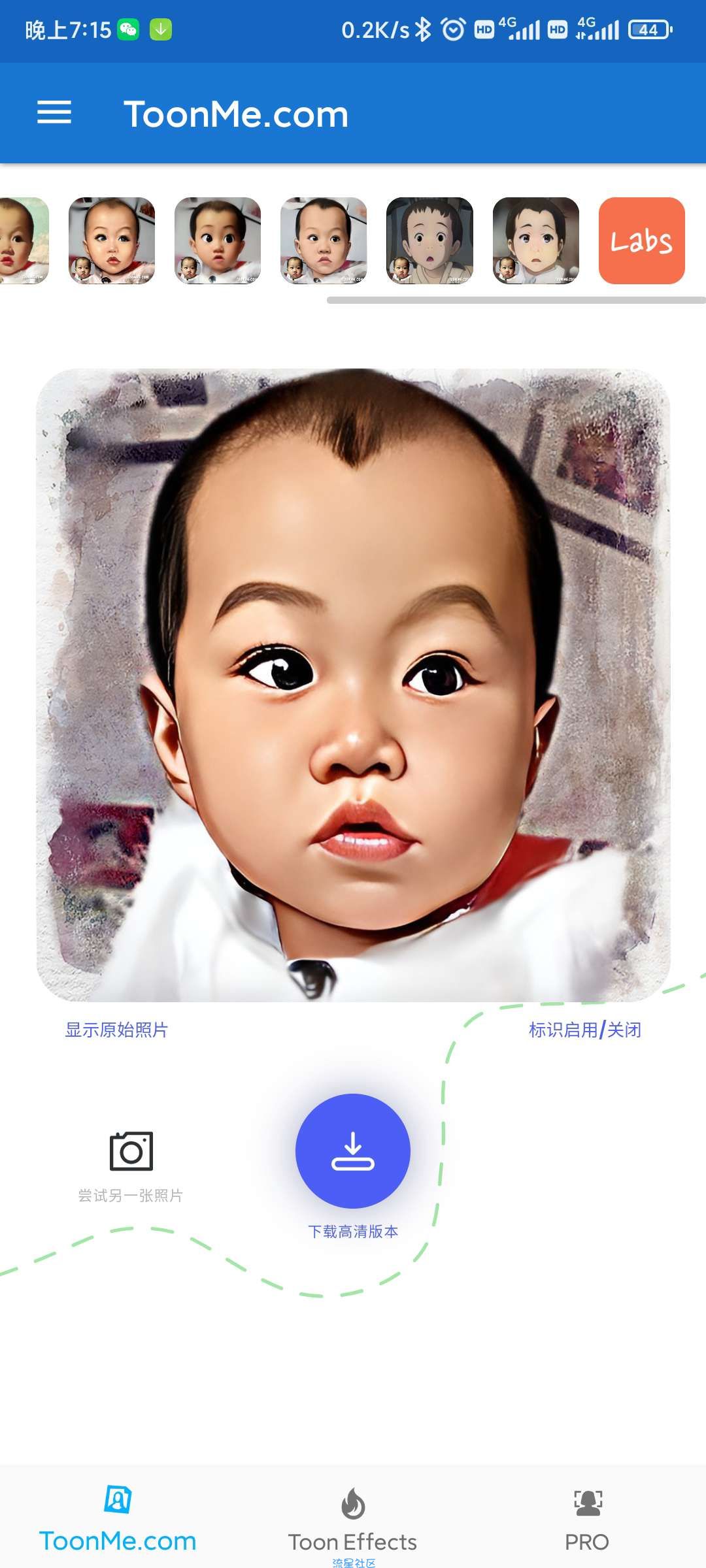 【分享】ToonMe v0.5.9