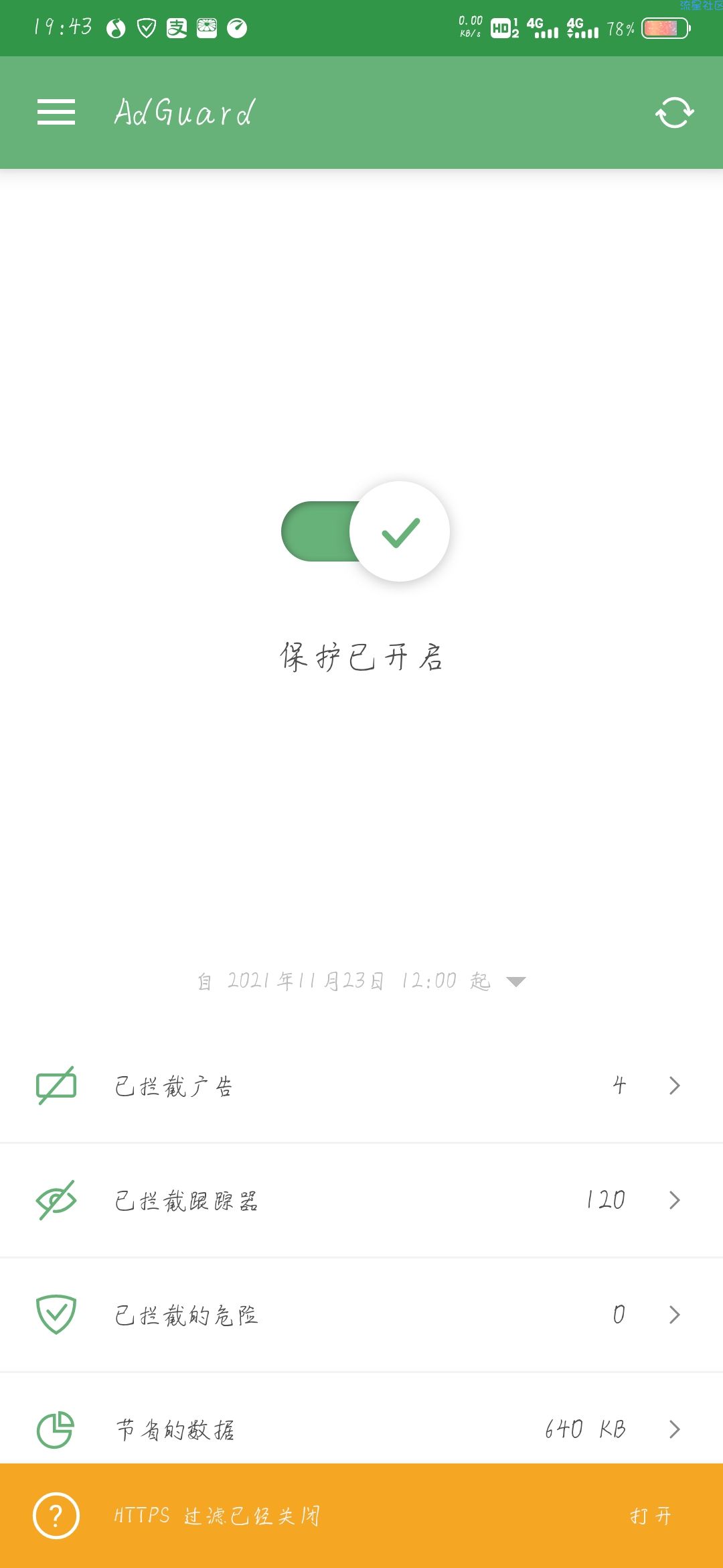 【资源分享】AdGuard   广告拦截 直装已激活高级版