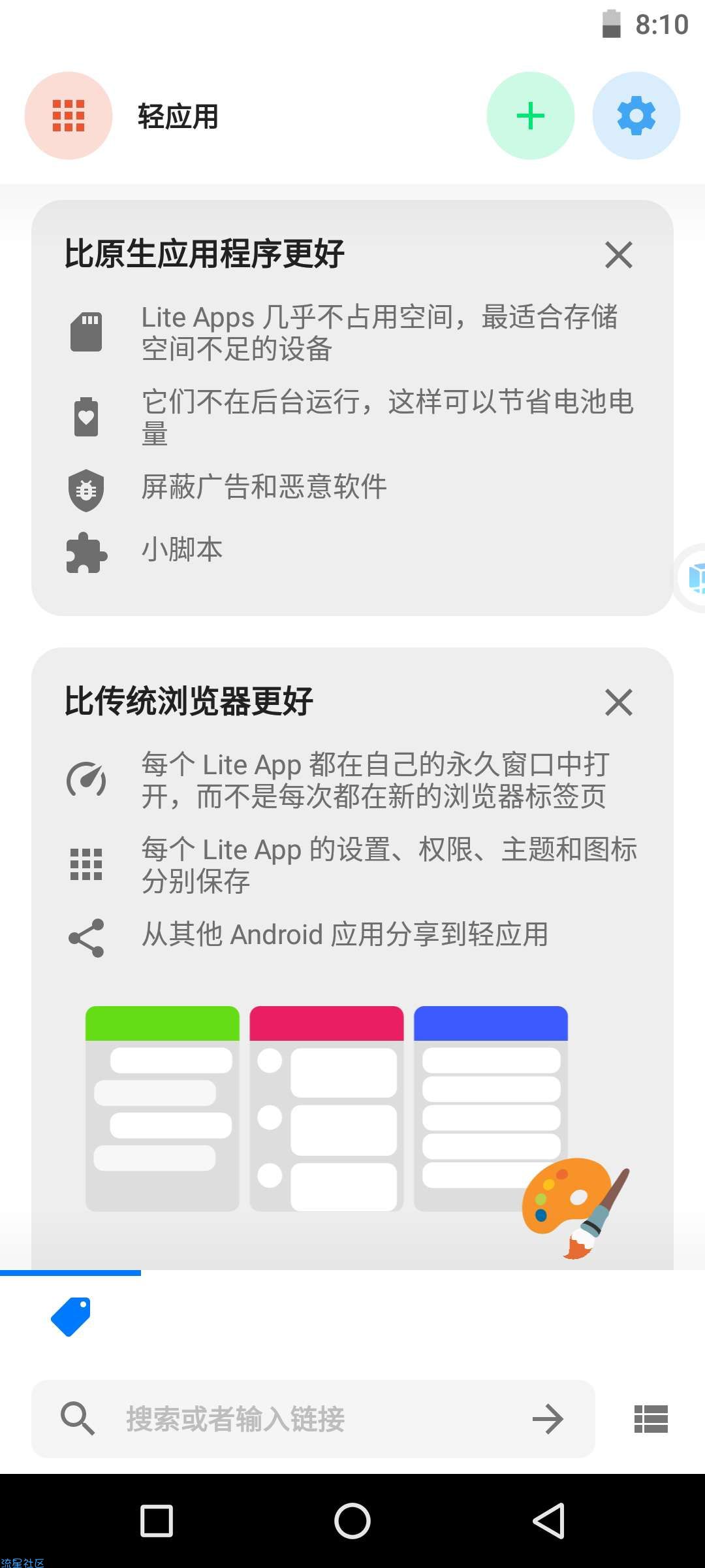 【资源分享】Hermit(网页转应用)v19.8.0 高级版