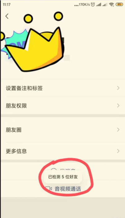 李跳跳-真实好友2.0 更好用了