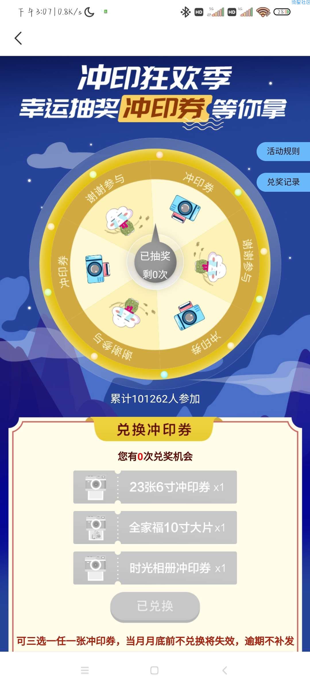 【实物】和彩云兑DIY实体照片（包邮）