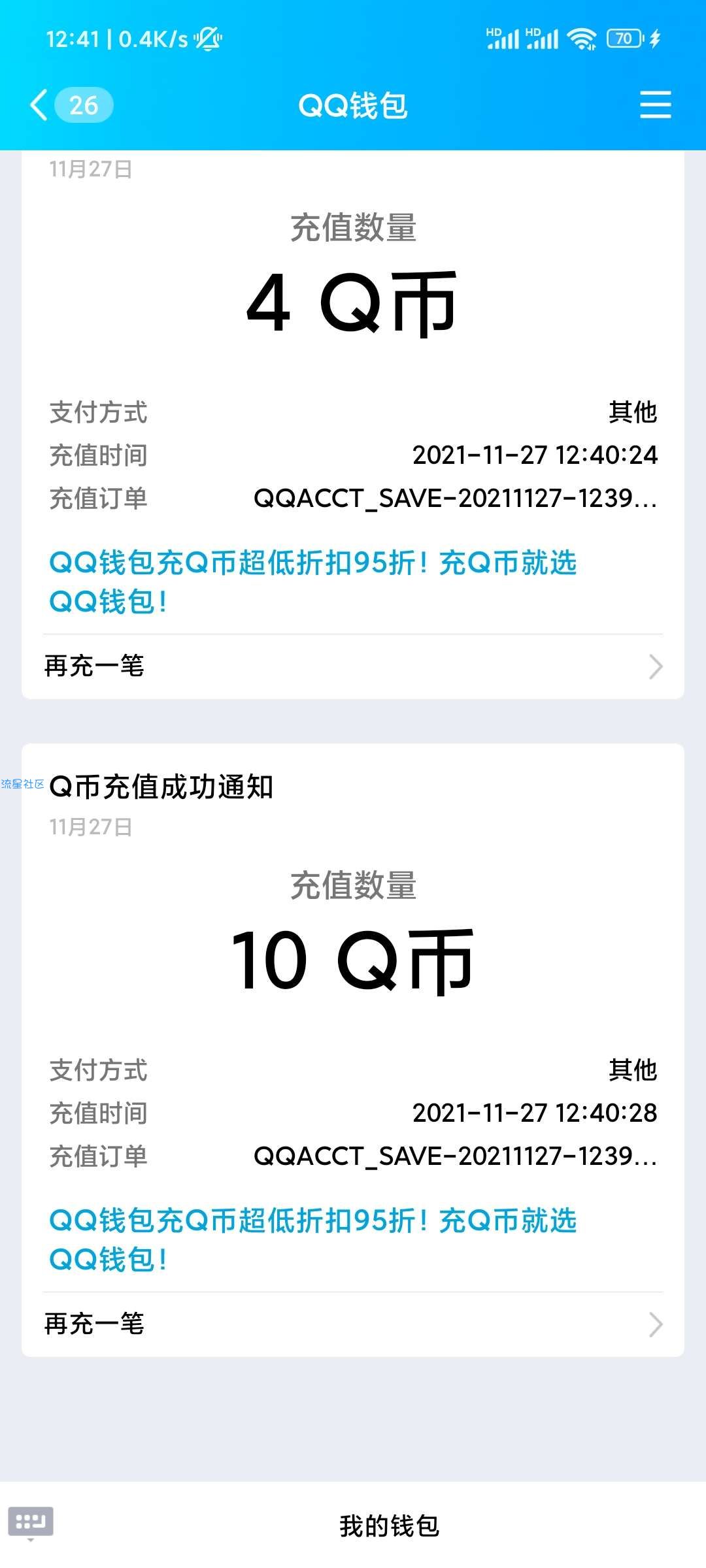 【虚拟物品】使命召唤手游11月24日后面注册领18qb