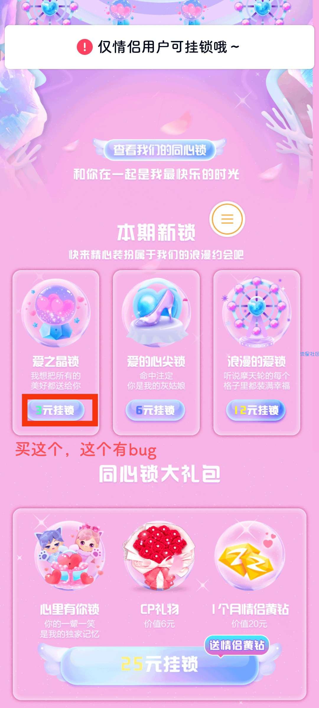 【虚拟物品】QQ黄钻BUG3元一月和对象每人一月