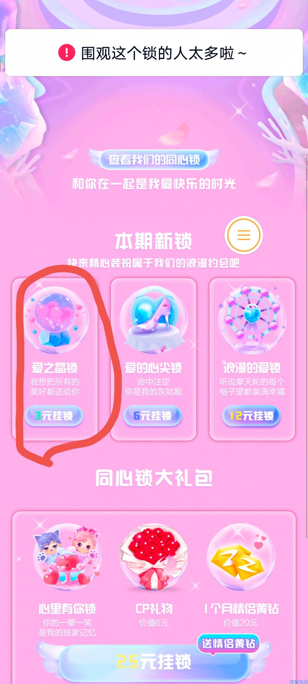 外面的黄钻活动，限安卓用户，可以用模拟器操作，成本18块一年一个