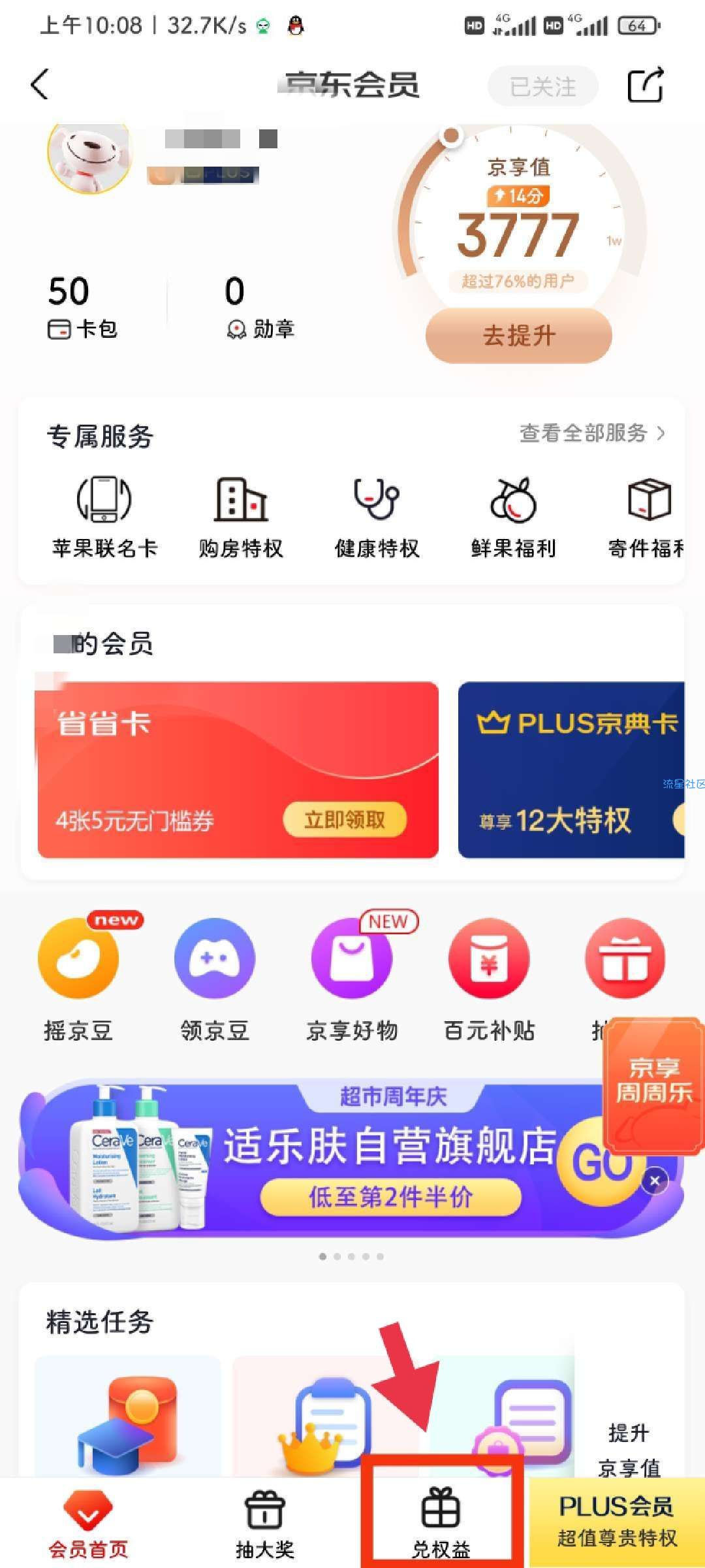 9个会员任选其一