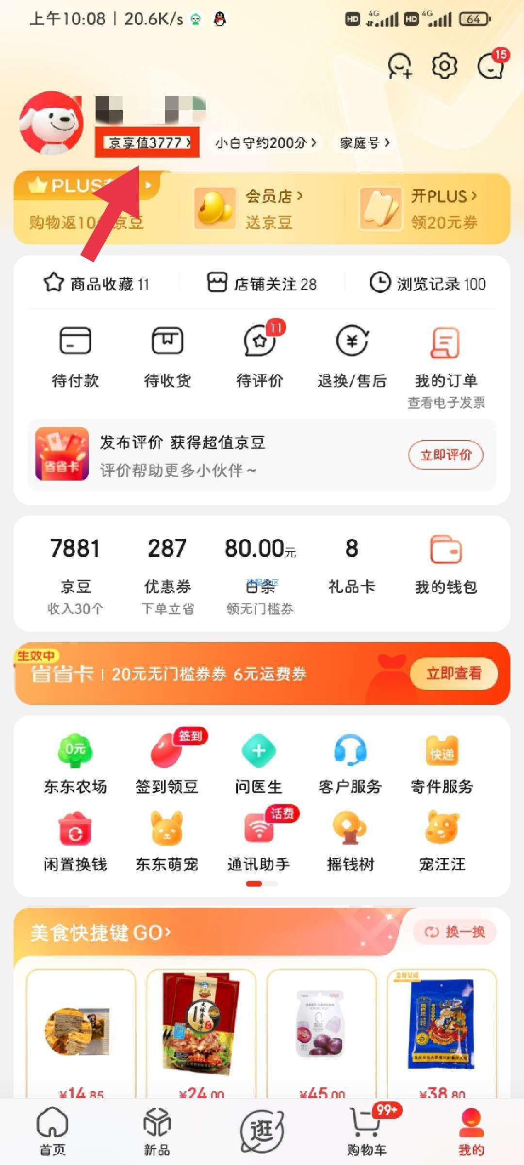 9个会员任选其一