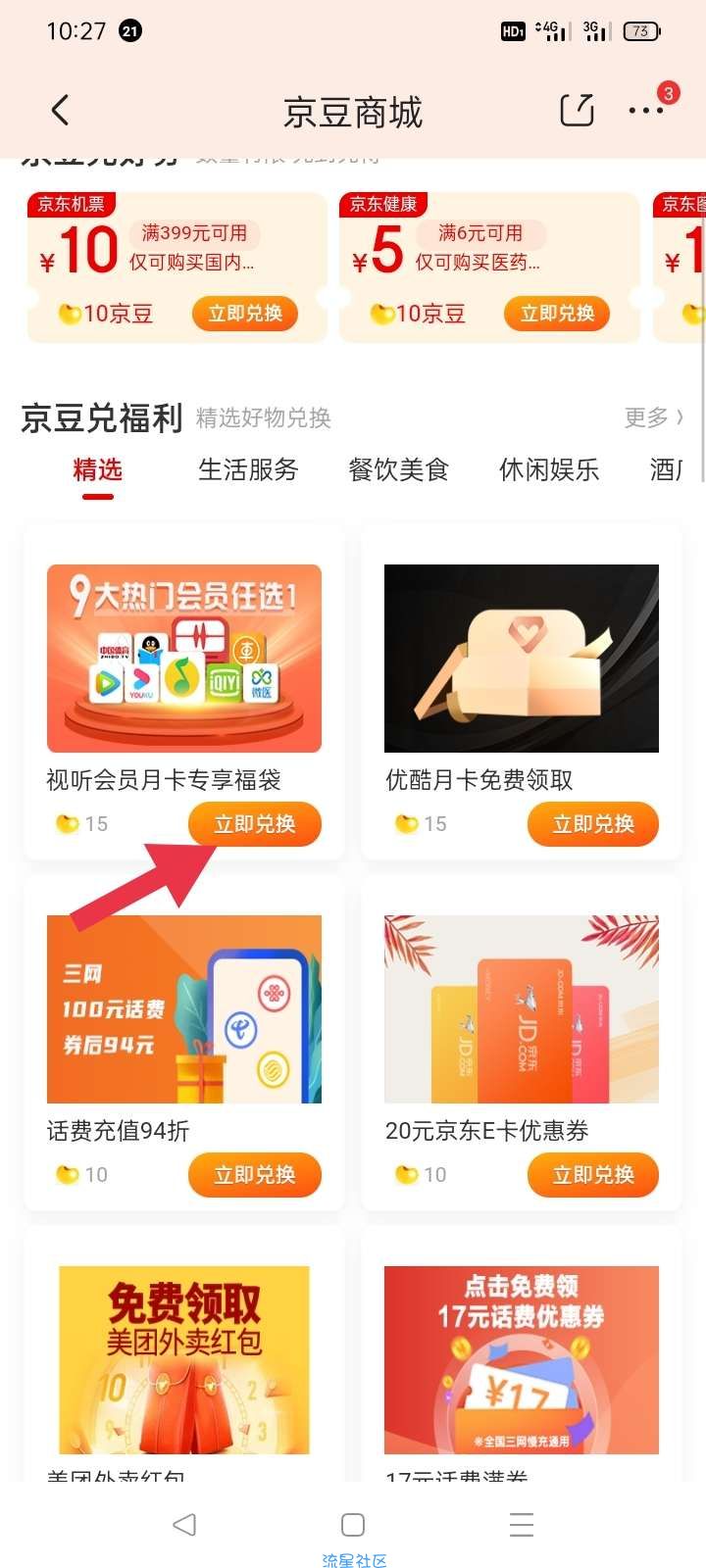 9个会员任选其一