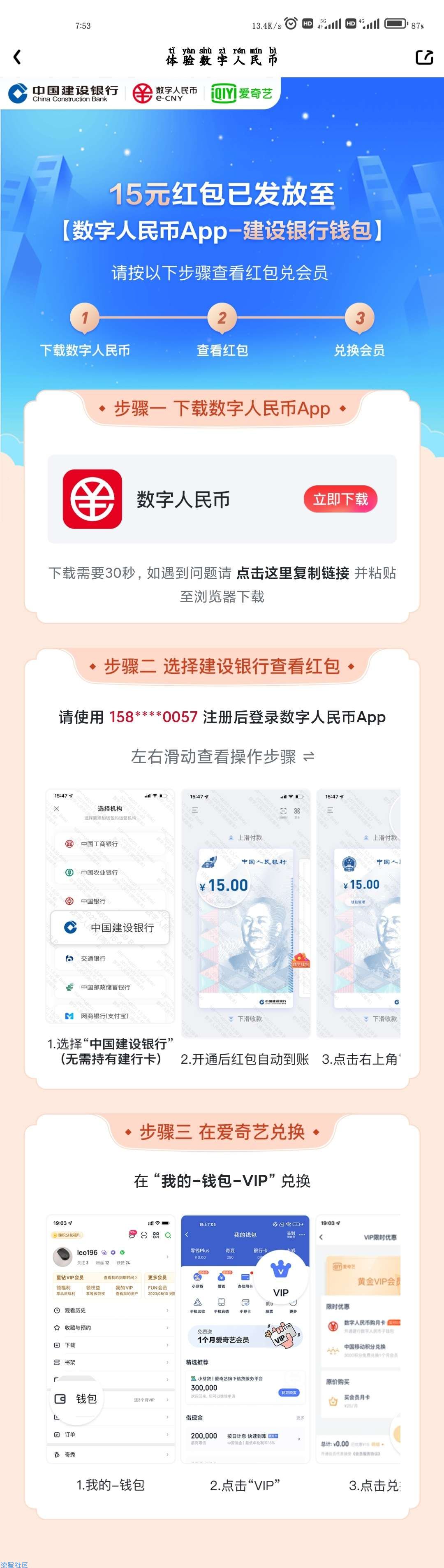 【虚拟物品】爱奇艺会员1个月