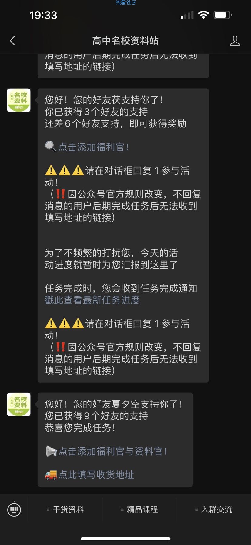 免费领取智能闹钟