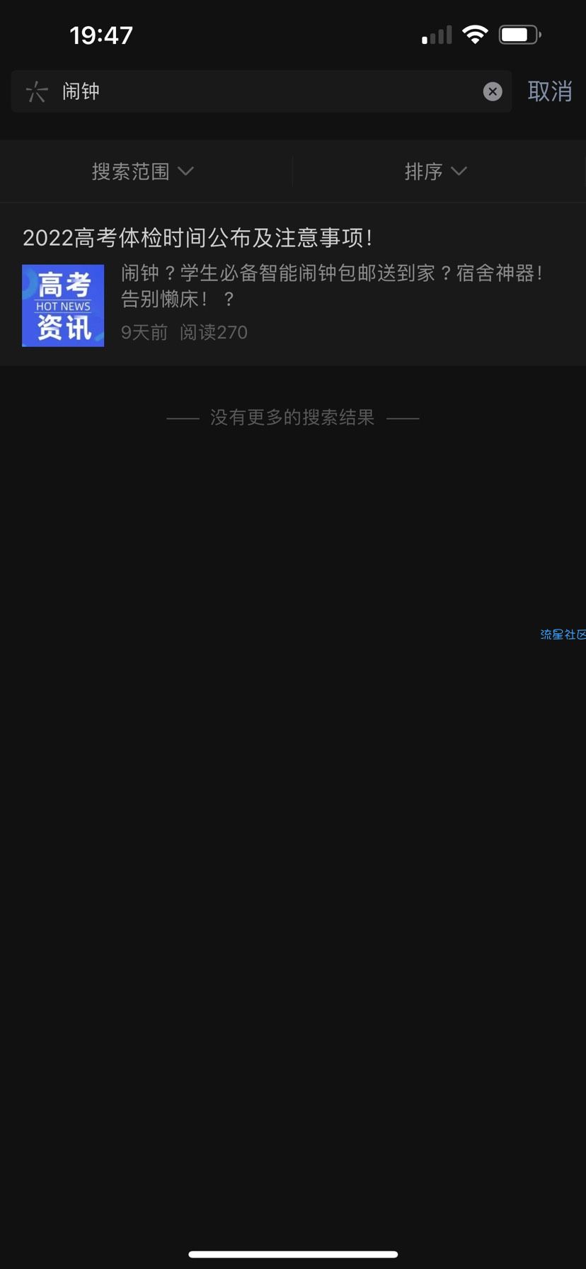 免费领取智能闹钟