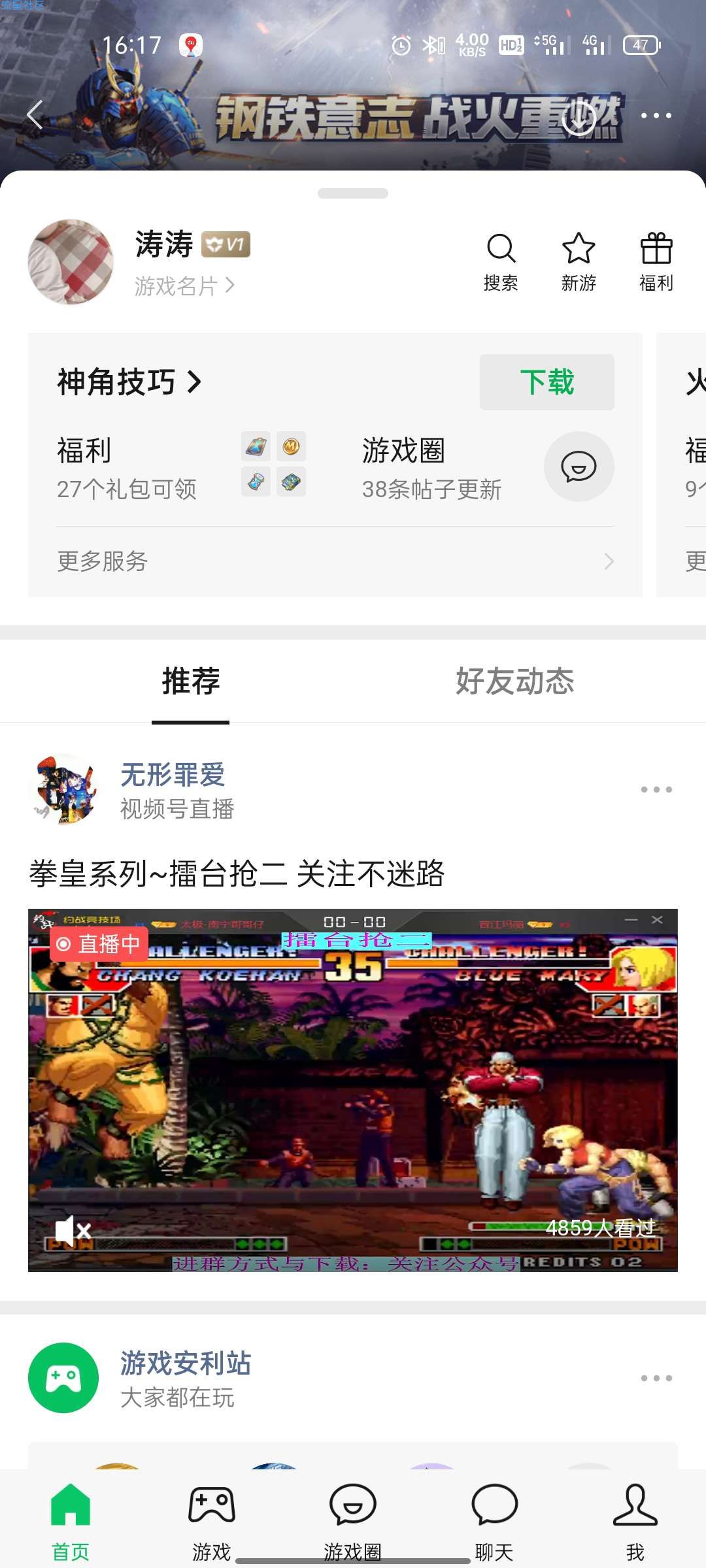 微信游戏心愿单领0.3-66元福利