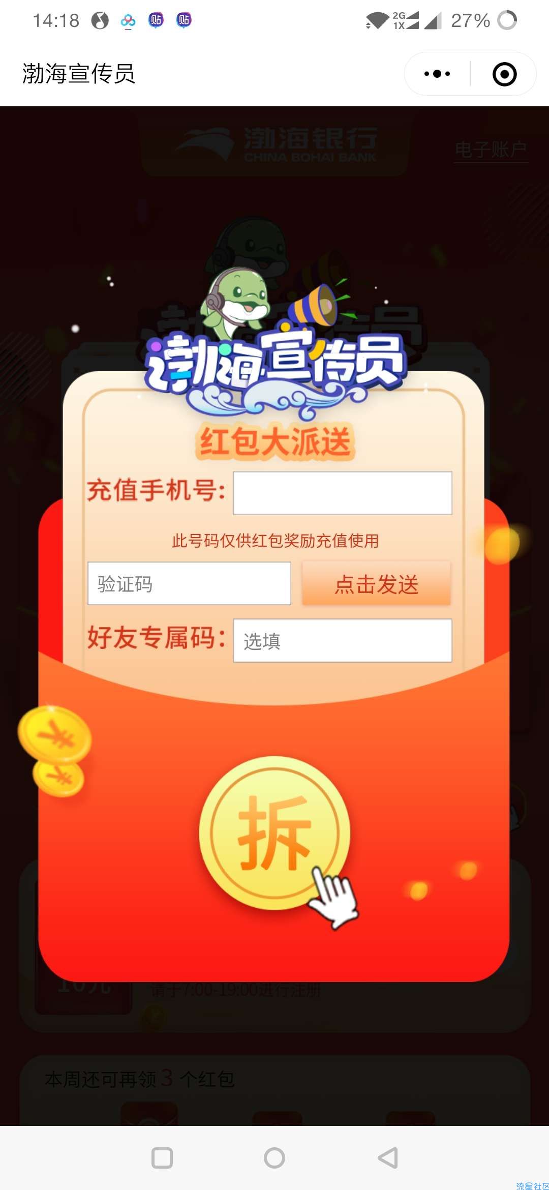 亲测可以领10元京东E卡