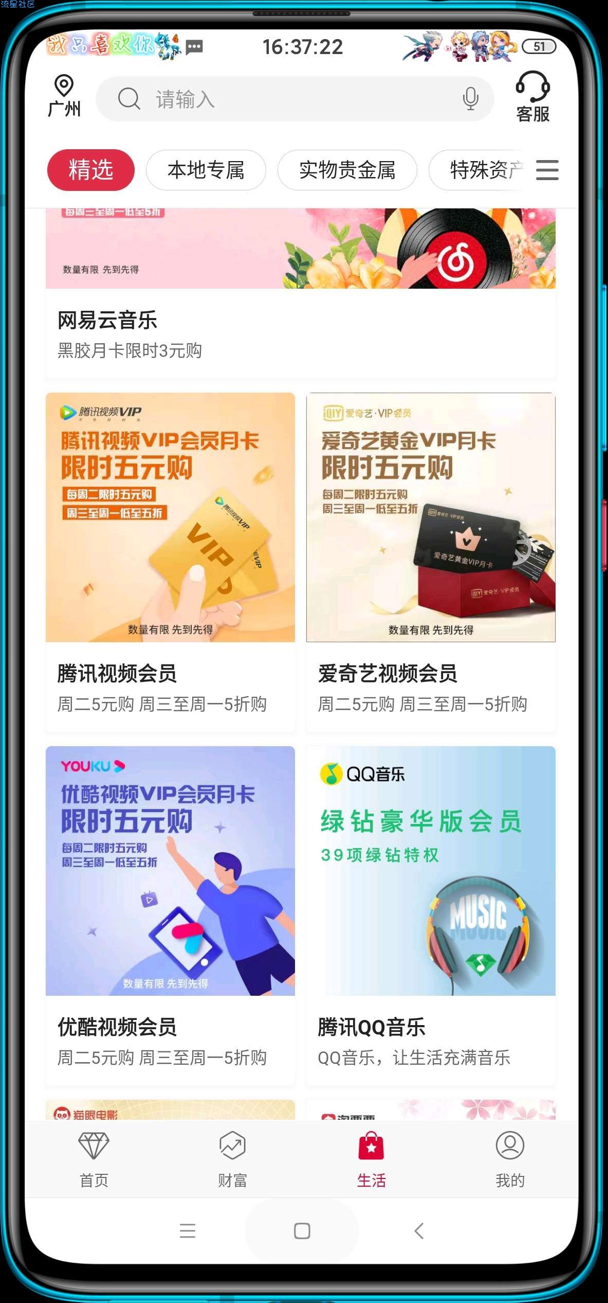 腾讯视频，爱奇艺，优酷会员，5元一个月！