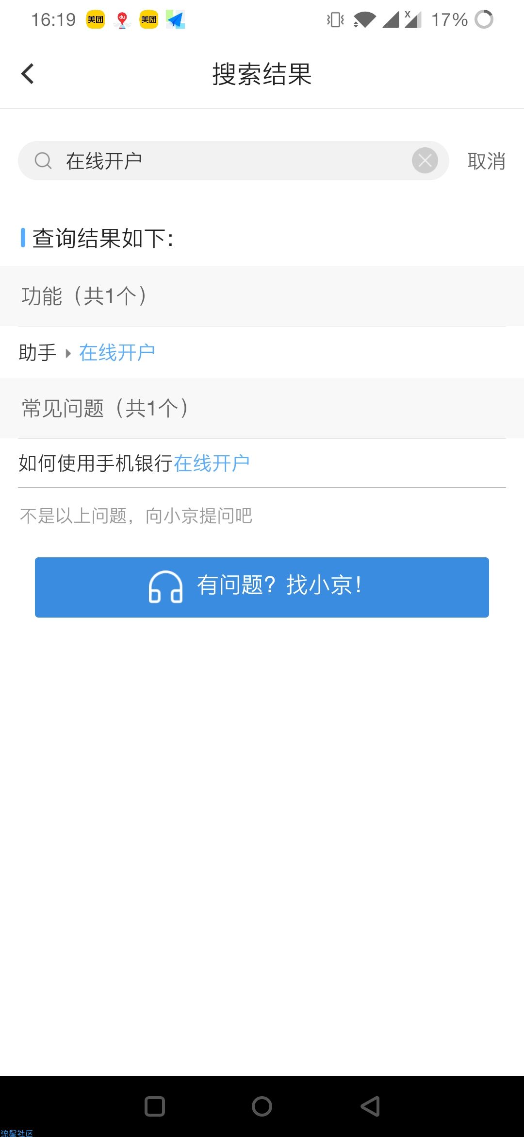 北京银行新用户50元
