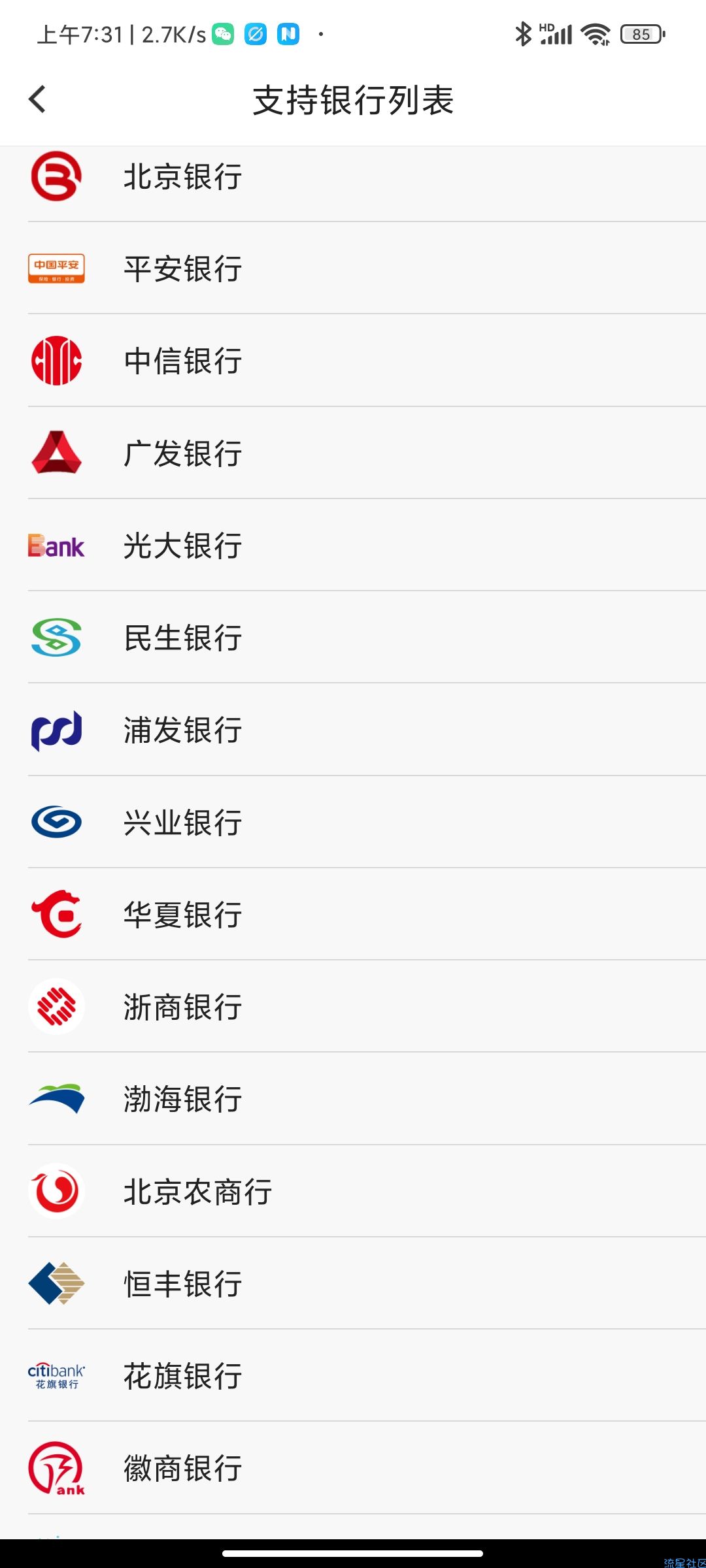 北京银行新用户50元