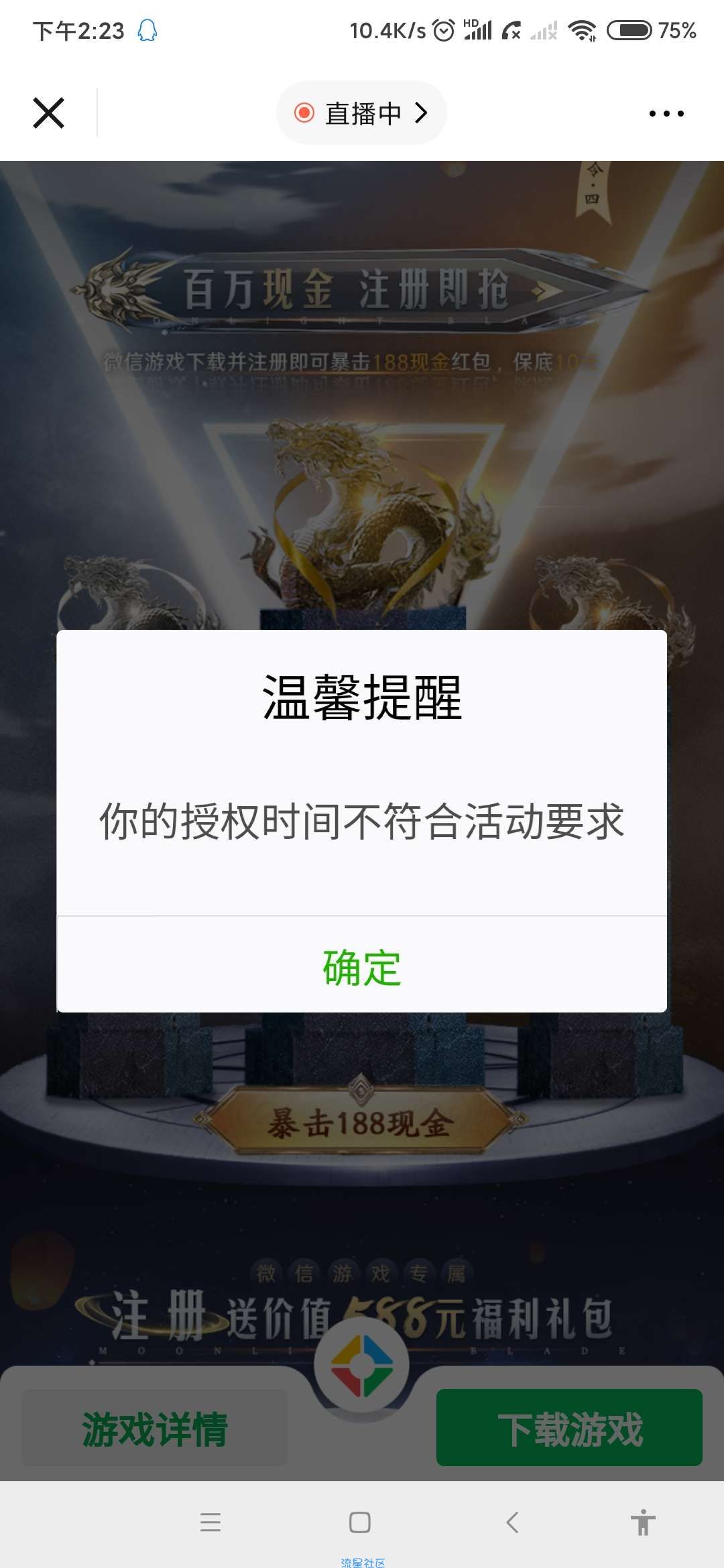 【现金红包】天涯明月刀注册领红包