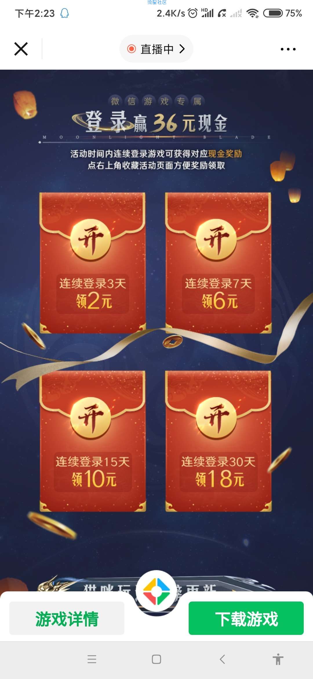 【现金红包】天涯明月刀注册领红包