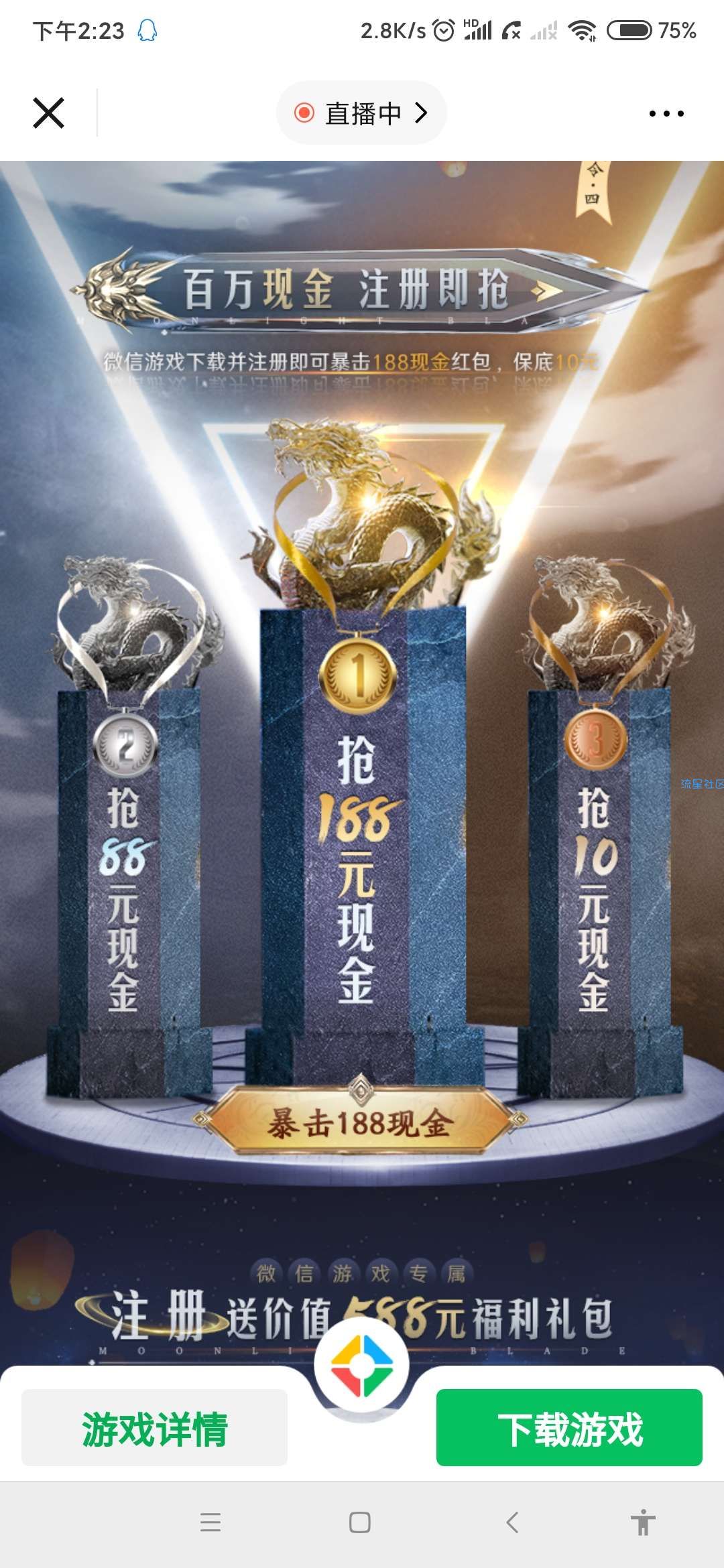 【现金红包】天涯明月刀注册领红包