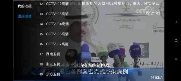 TV盒子-山楂影视 高清影视 无授权.必须点赞