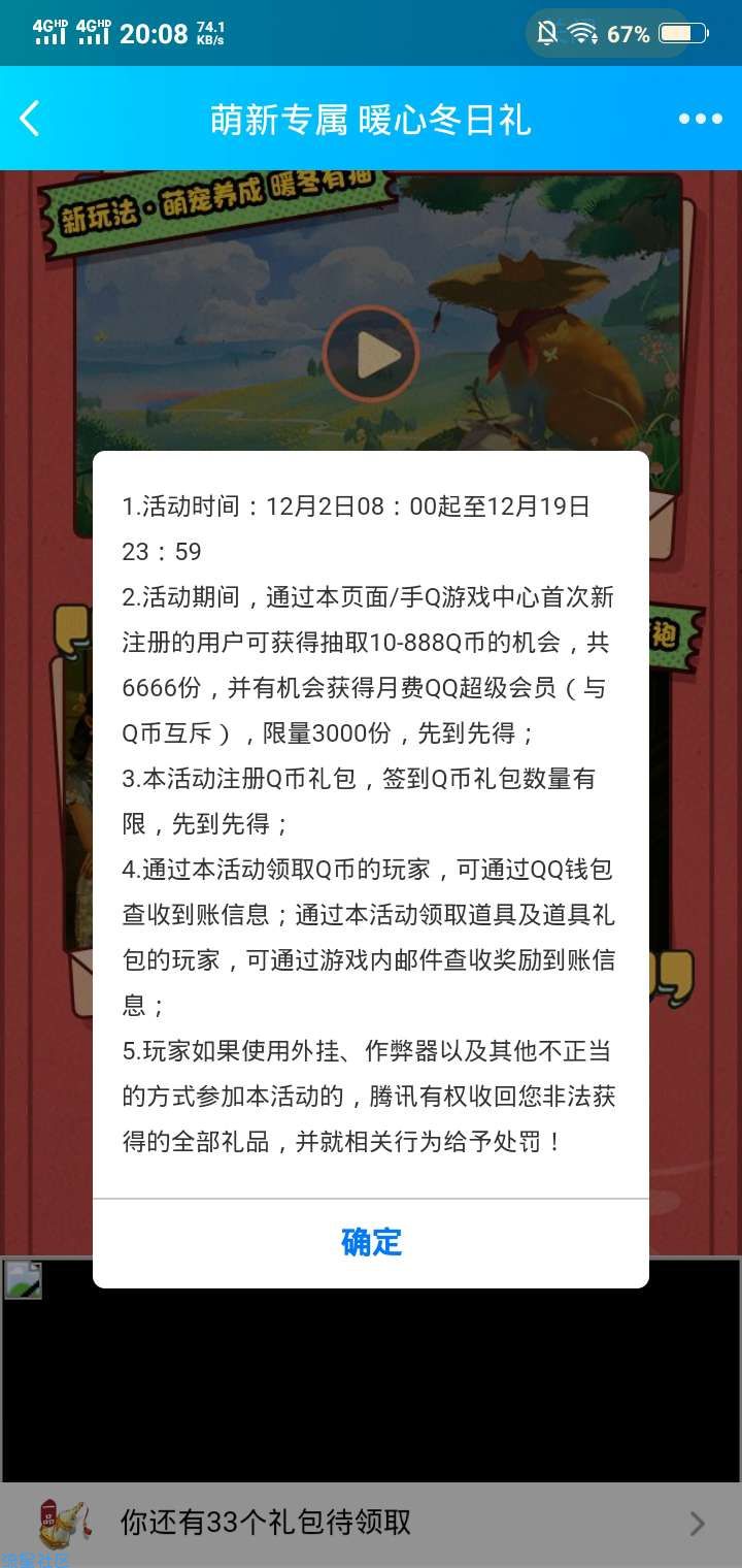 【虚拟物品】天涯明月刀注册登录送10Q币以上