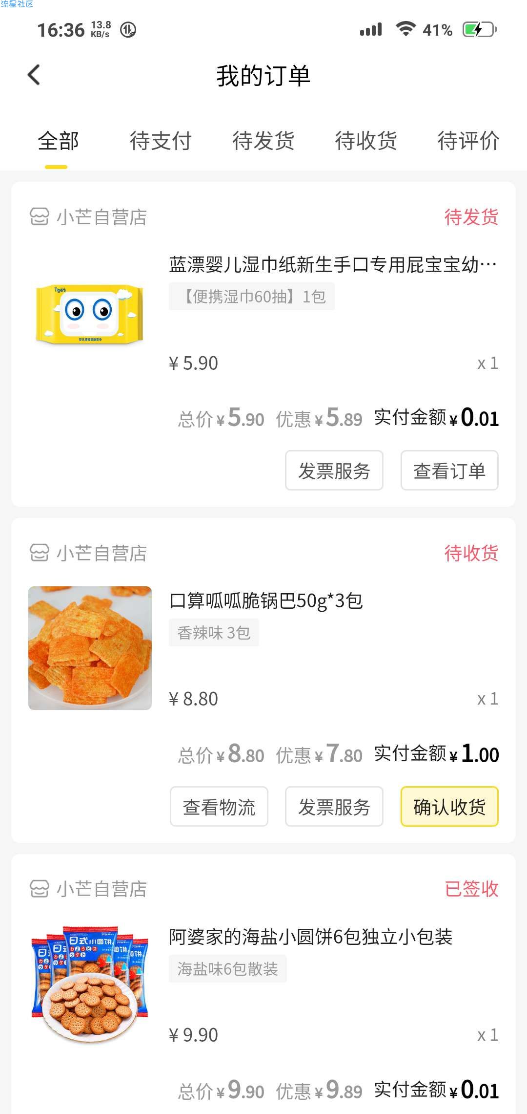 【实物】12月份小芒盲盒来咯