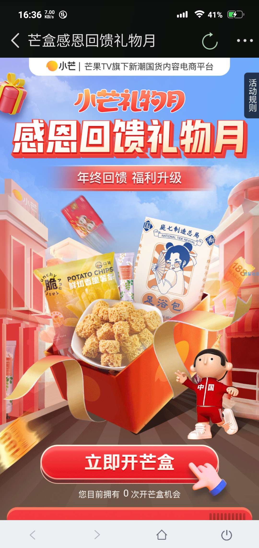 【实物】12月份小芒盲盒来咯