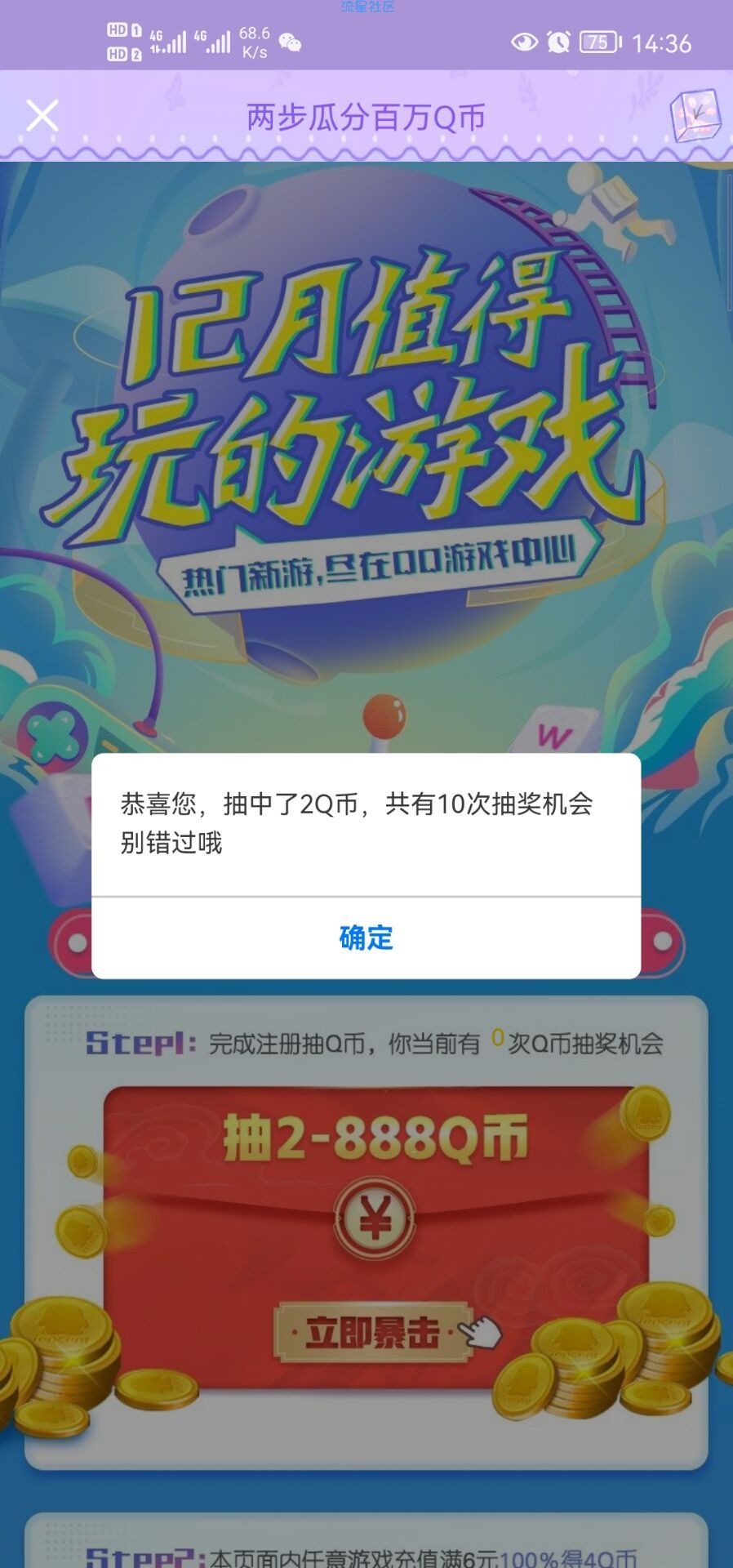 【虚拟物品】QQ游戏中心注册领取Q币