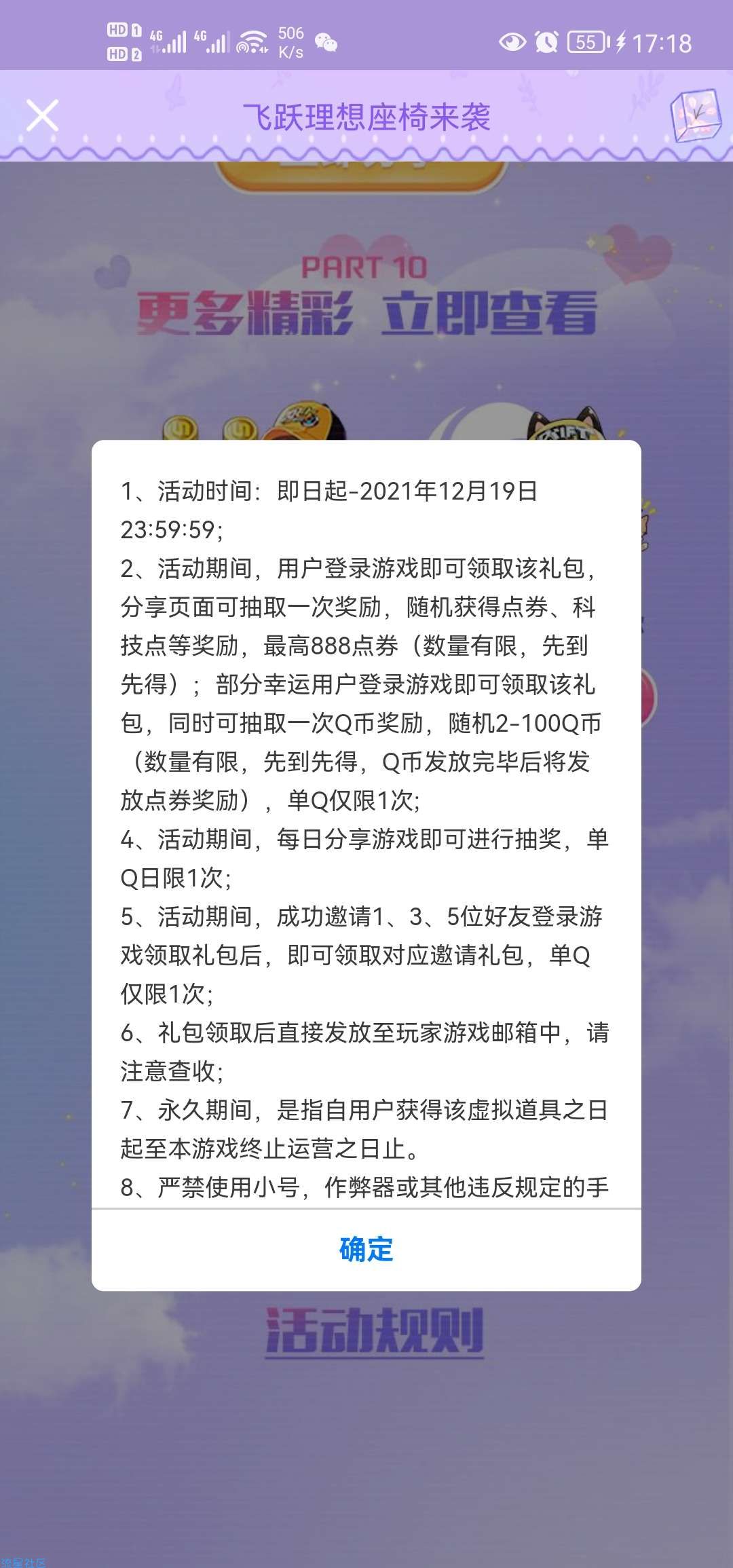 【虚拟物品】QQ飞车登录领取2-100Q币卡券