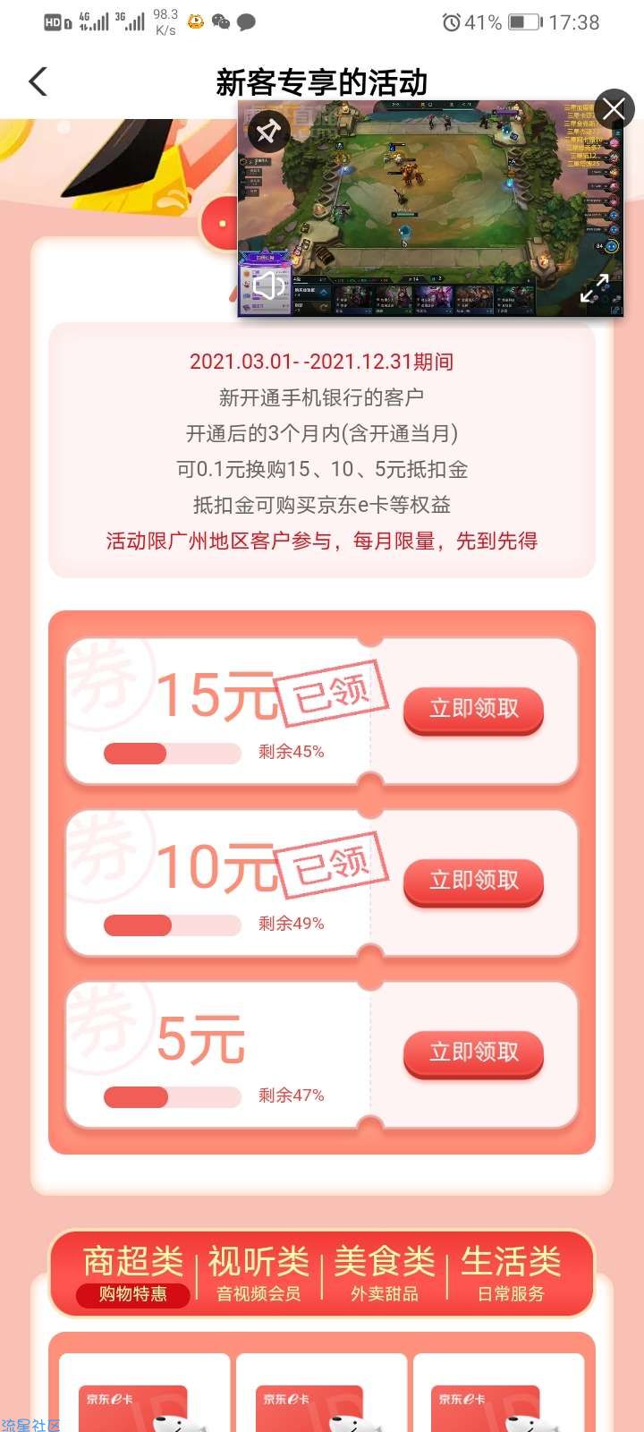 12月农业5到15微信红包