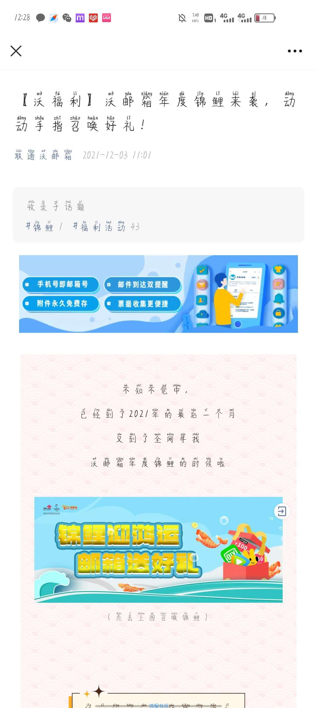 沃邮箱必中1元话费