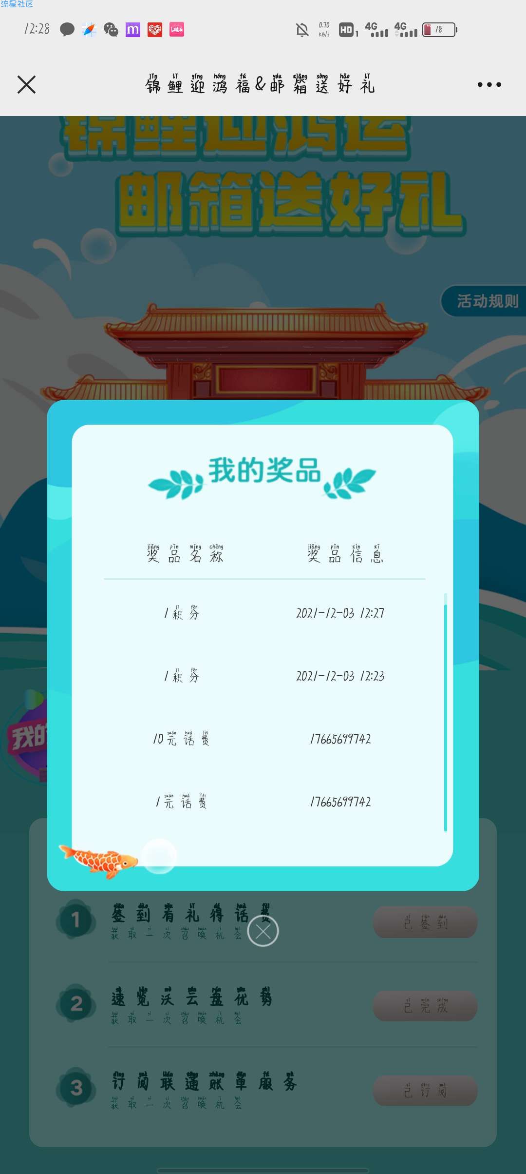 沃邮箱必中1元话费