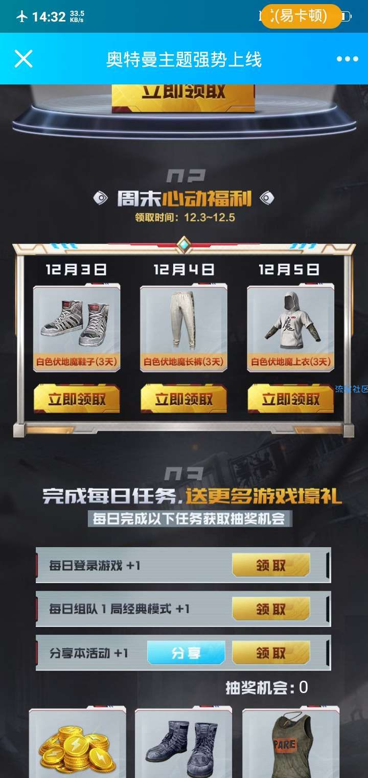 【虚拟物品】和平精英参完成任务抽奖得Q币和游戏道具