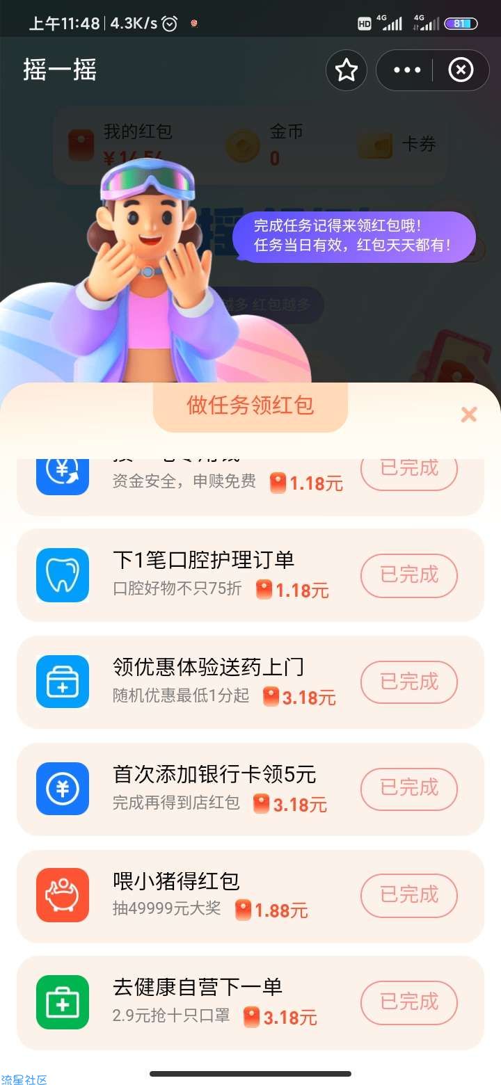 【人人可薅支付宝15+支付红包】