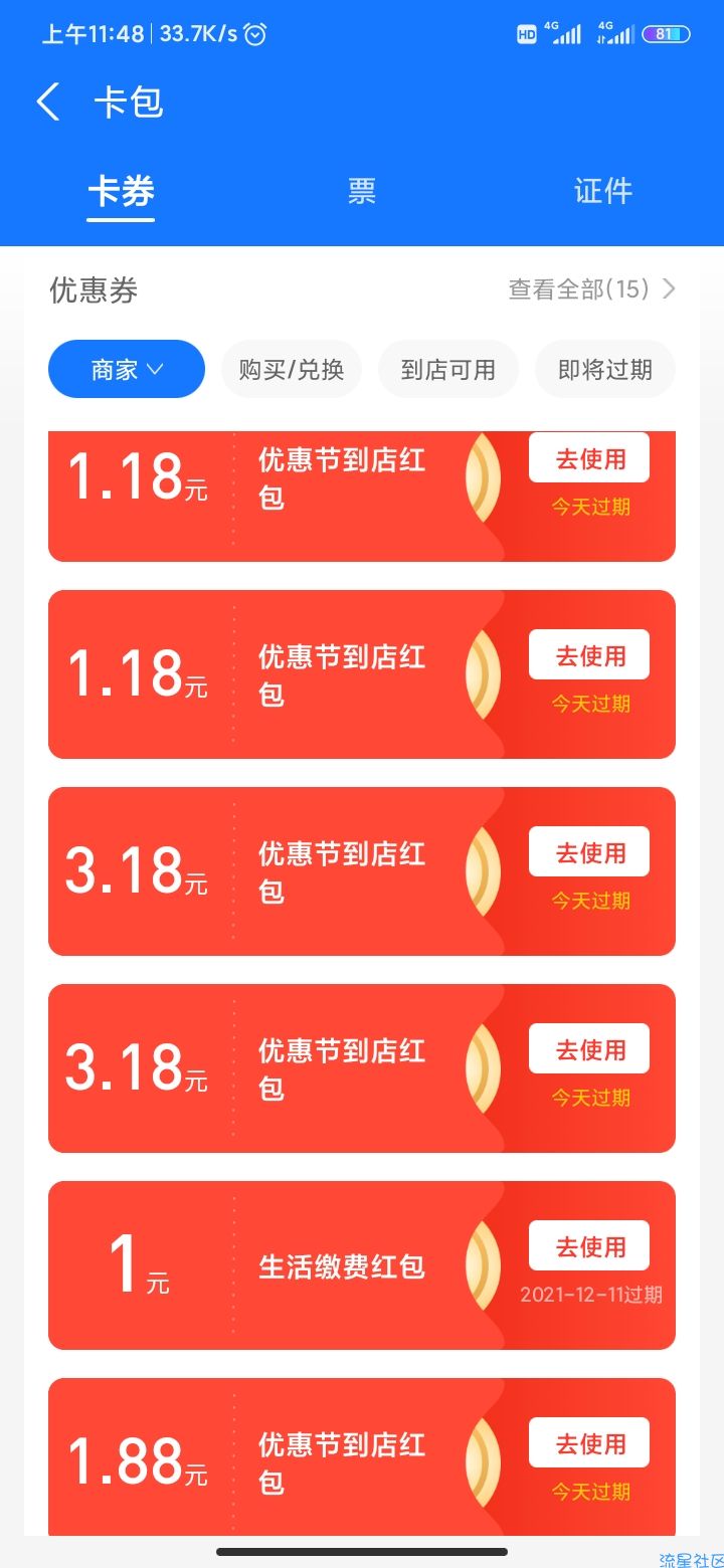 【人人可薅支付宝15+支付红包】