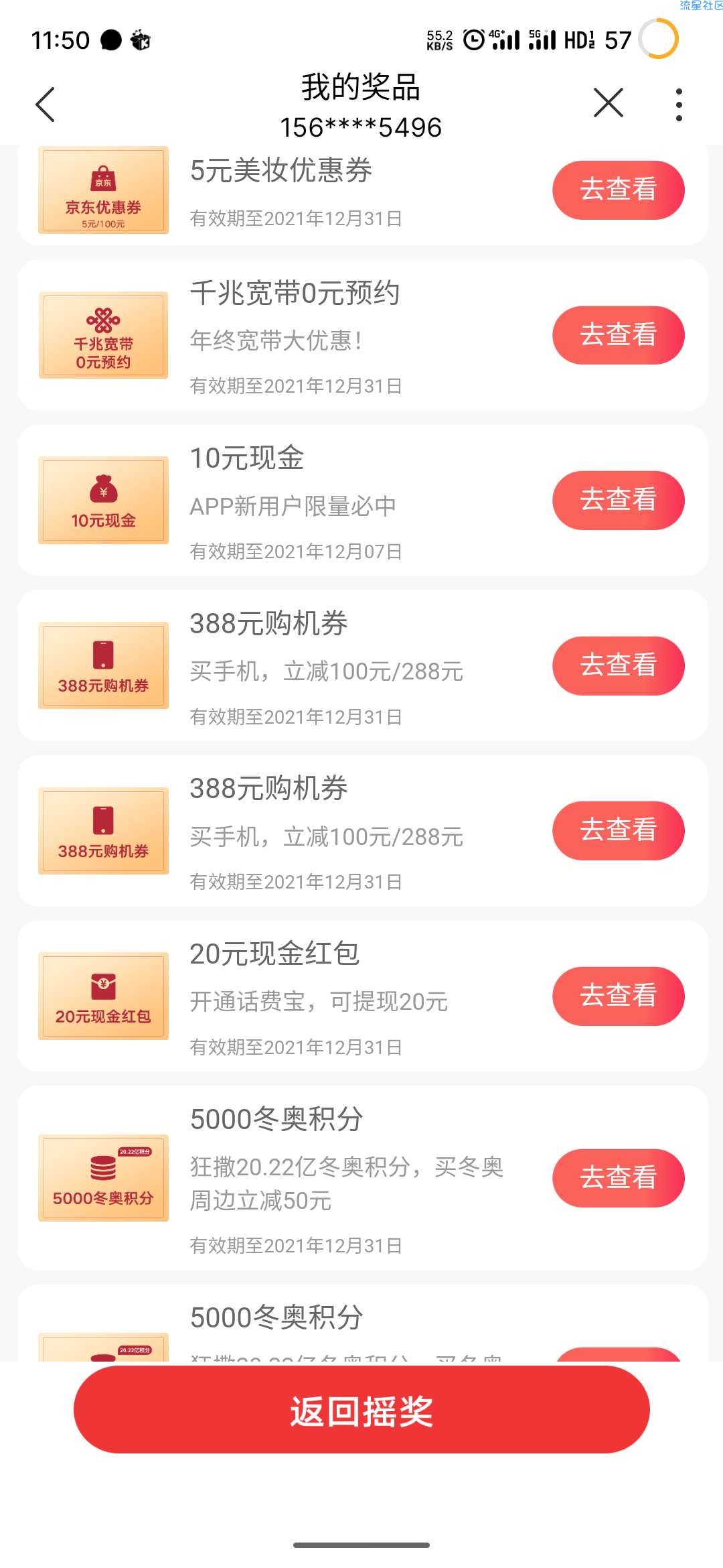 联通抽30元现金红包，可提现