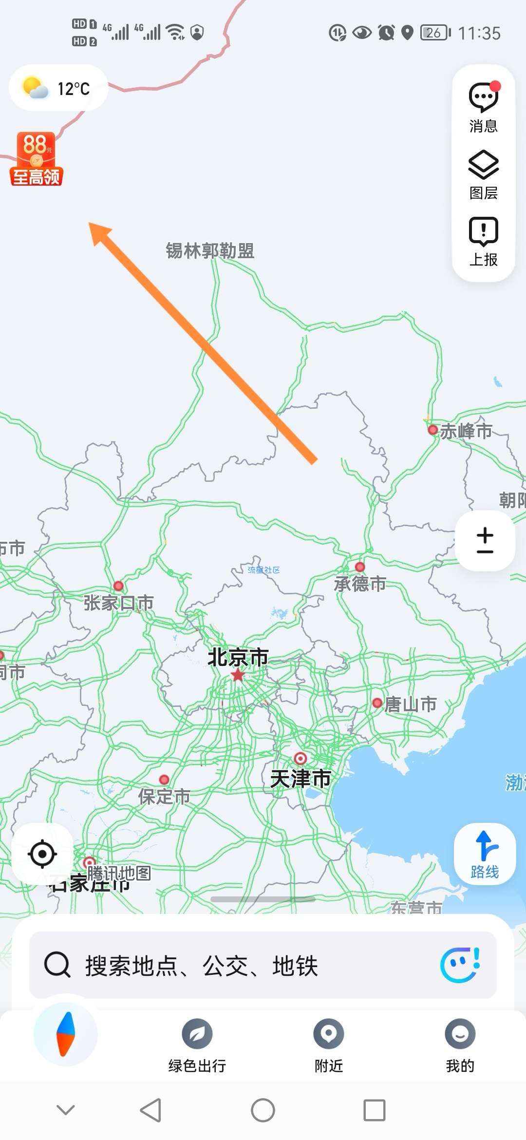 腾讯地图签到领红包，最高88