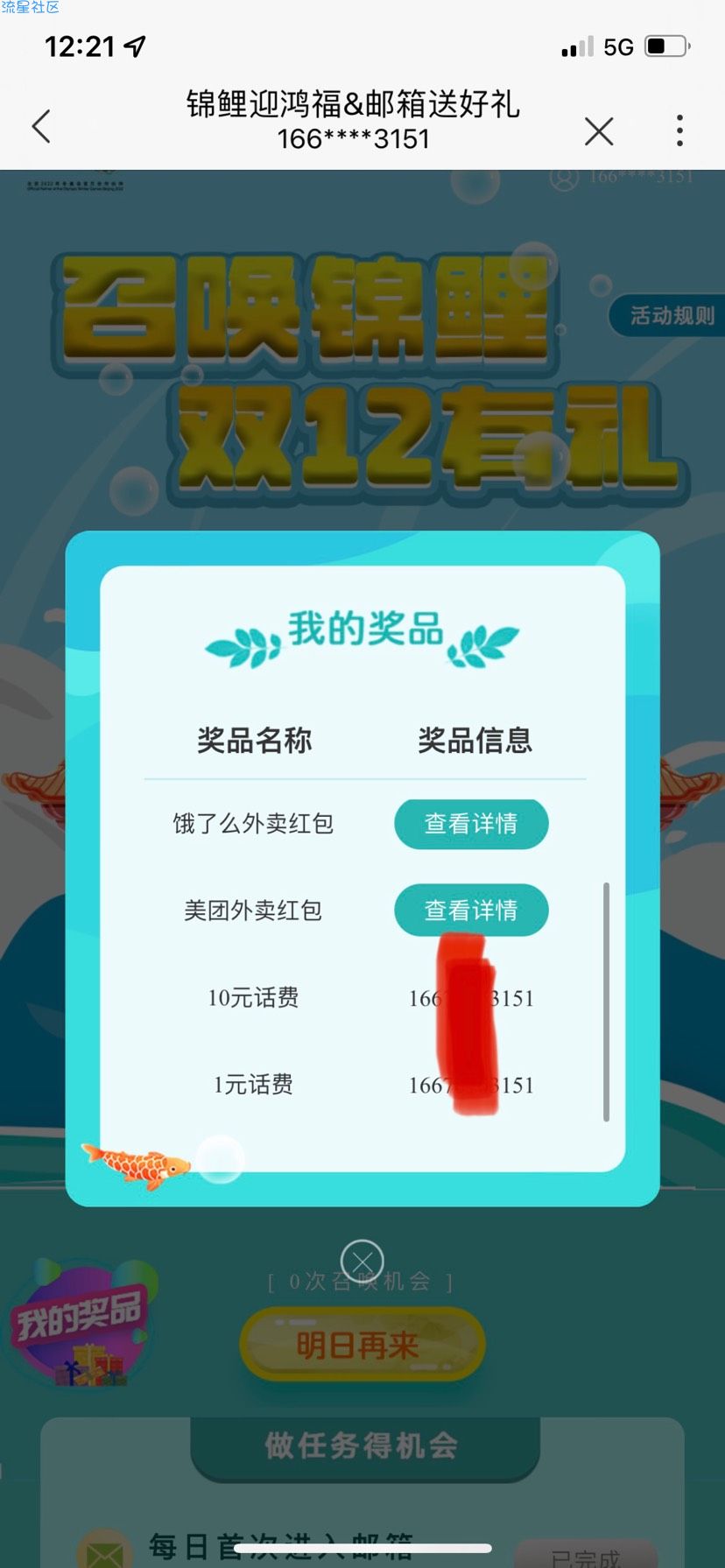 中国联通必得得1元话费！概率得10元话费和爱奇艺会员卡！
