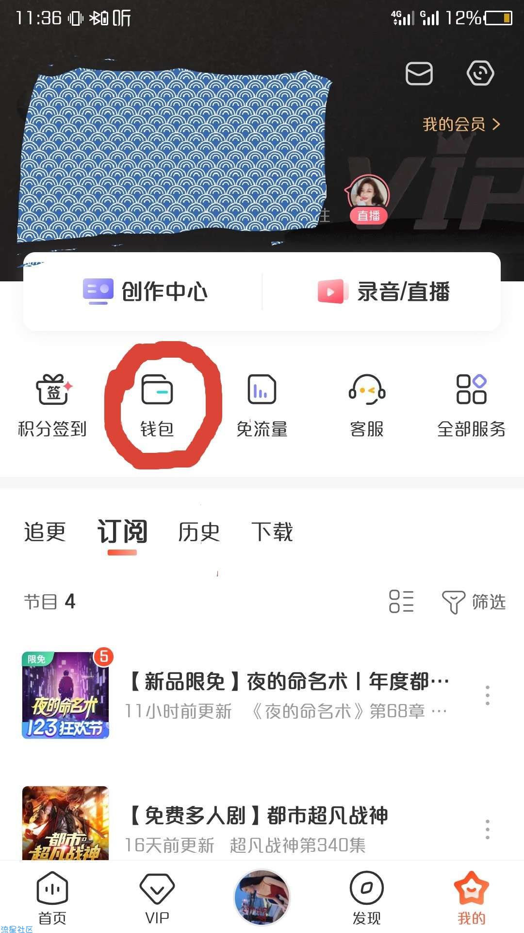 喜马拉雅活动白得25元数字人民币