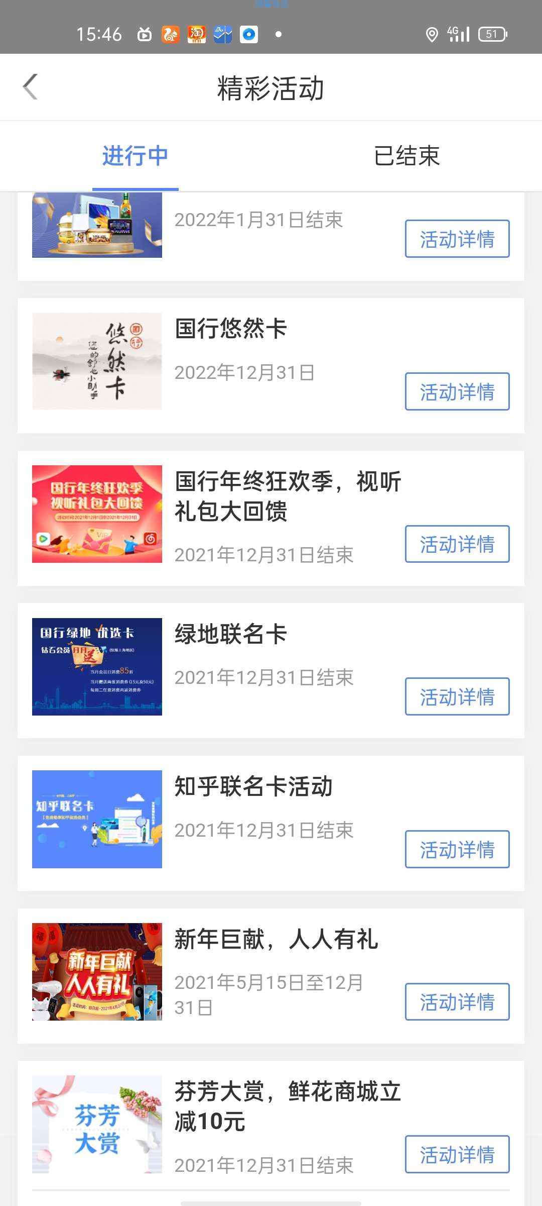 厦门国际银行领取腾讯视频月卡 是卡密