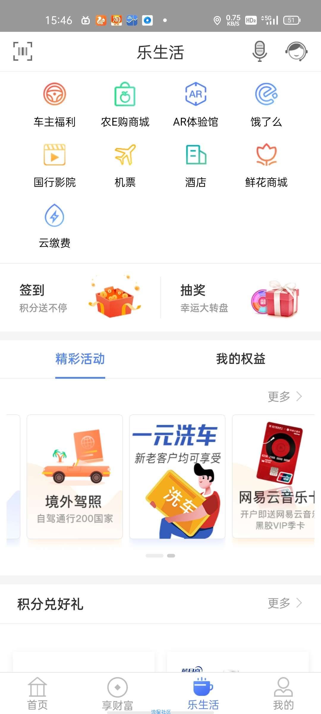 厦门国际银行领取腾讯视频月卡 是卡密