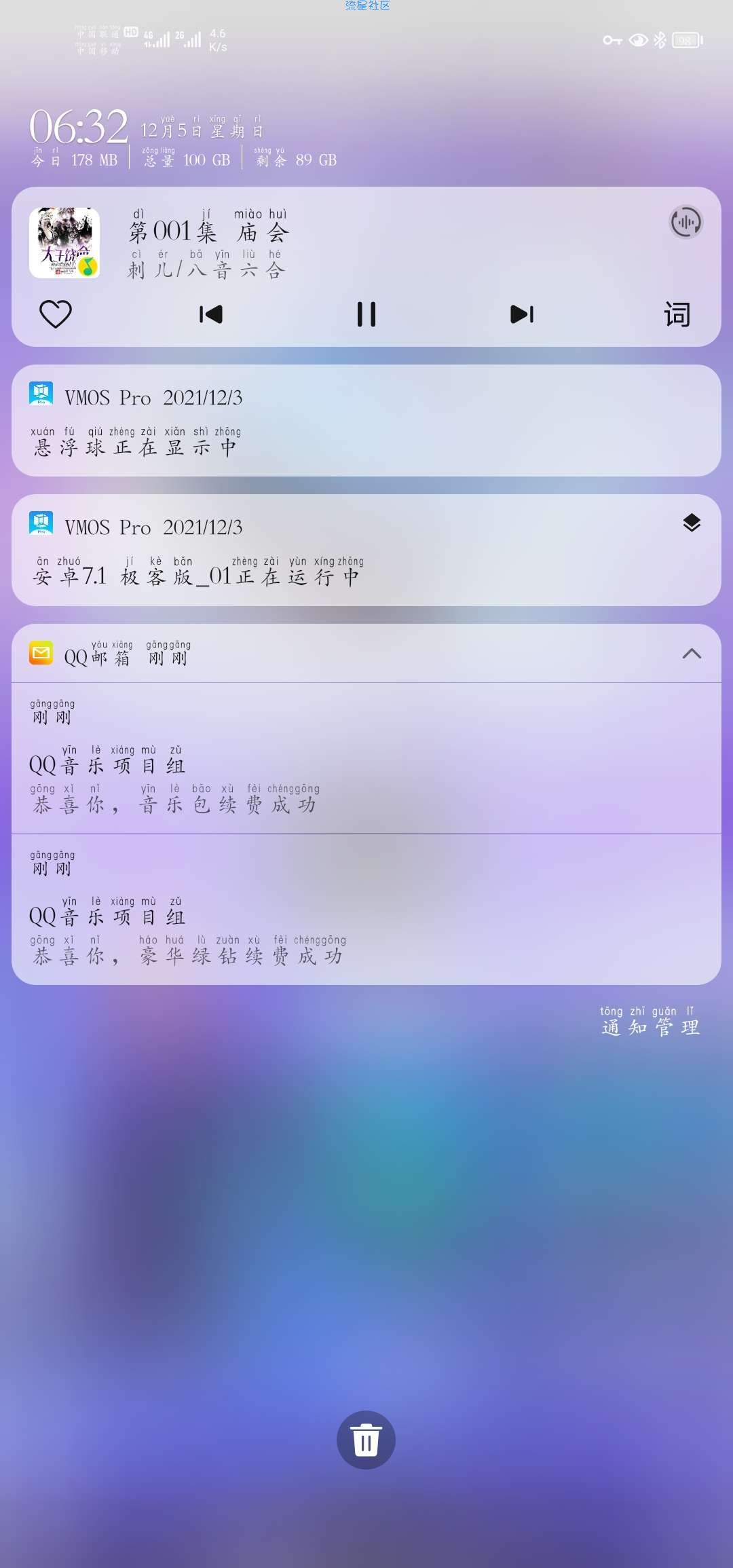 QQ音乐免费得钻了