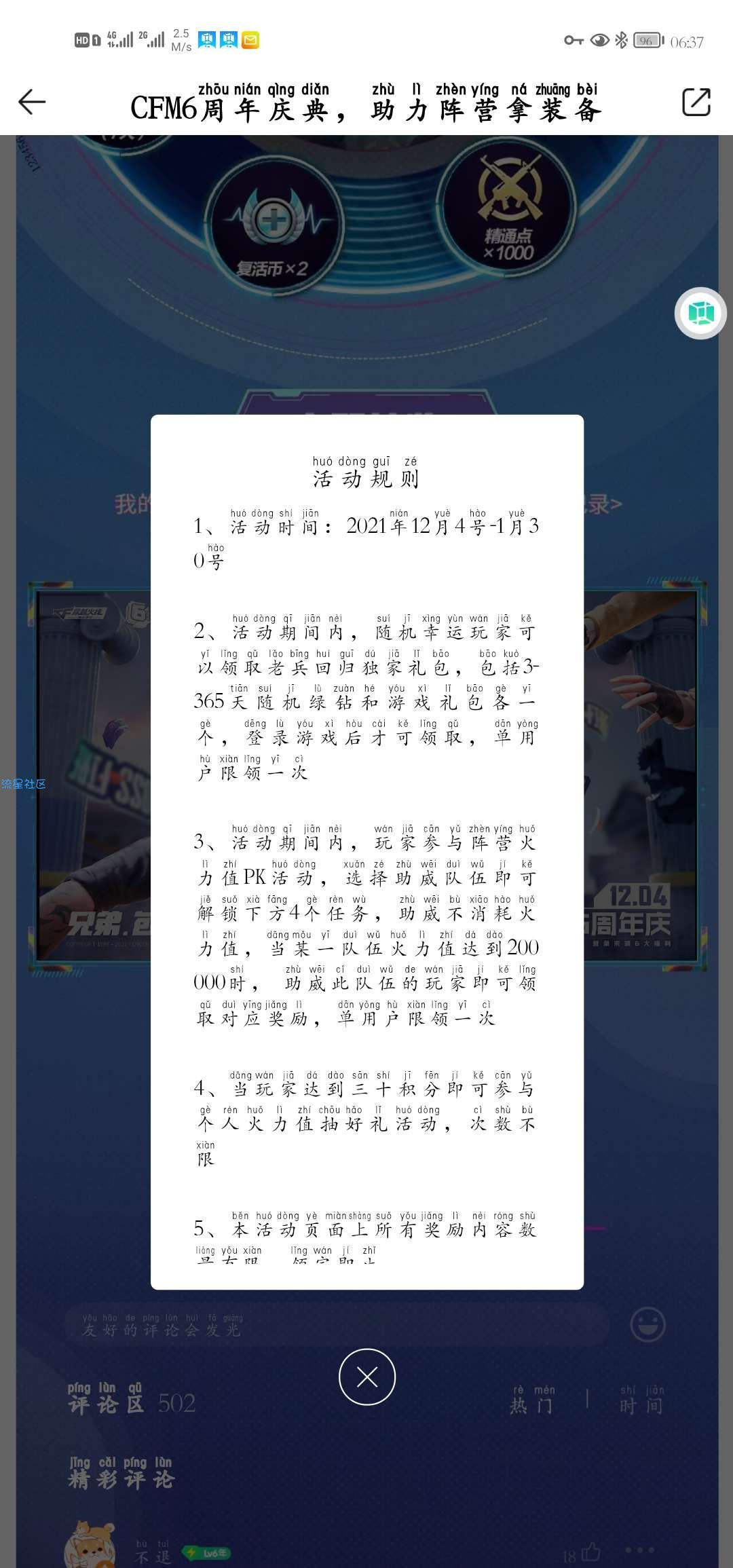 QQ音乐免费得钻了
