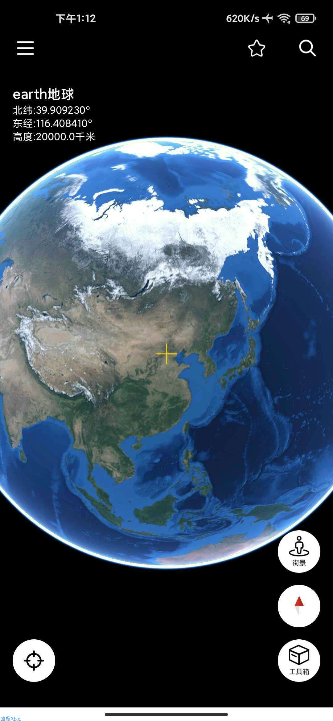 【资源分享】earth地球 v2.3.0最新纯净版 和谷歌地球差不多
