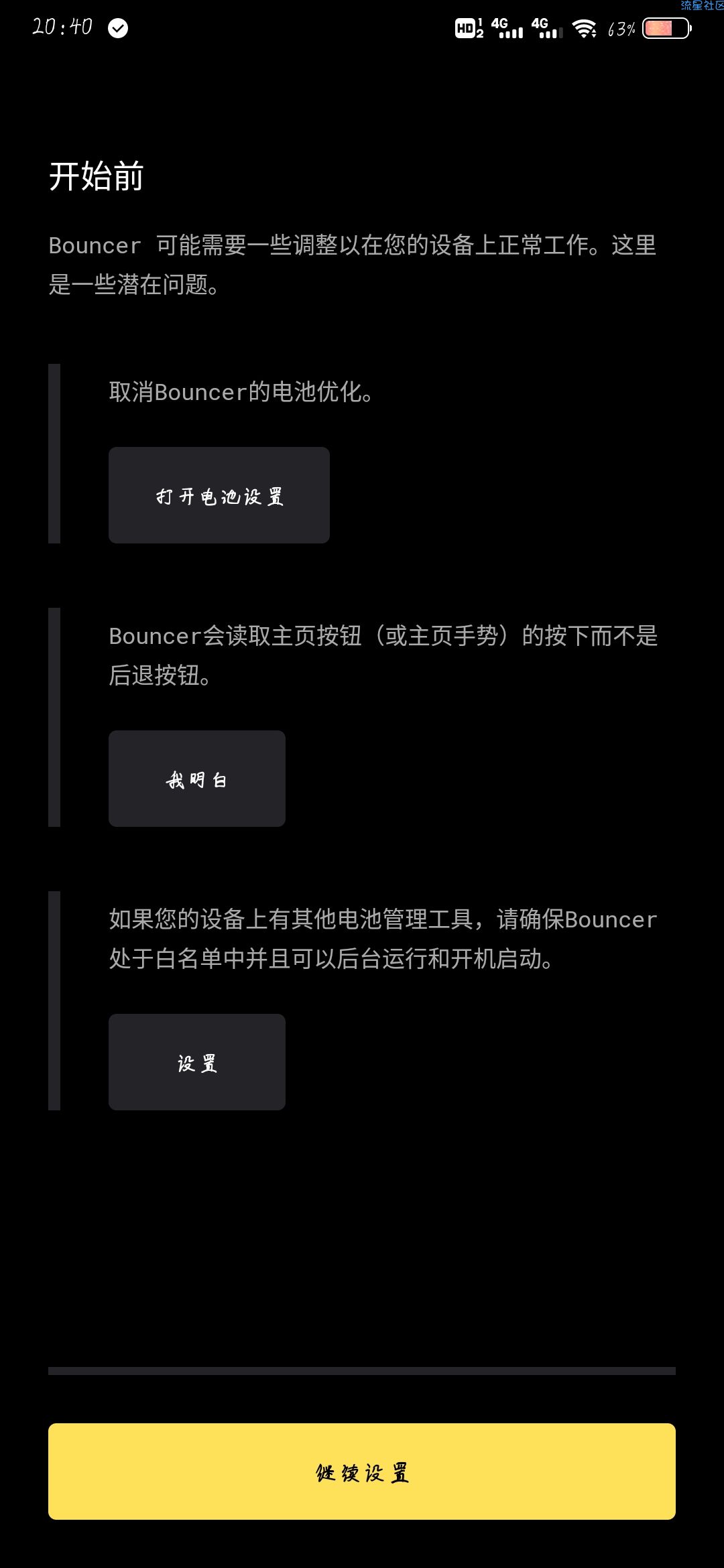 【资源分享】隐私保镖    保护手机权限隐私