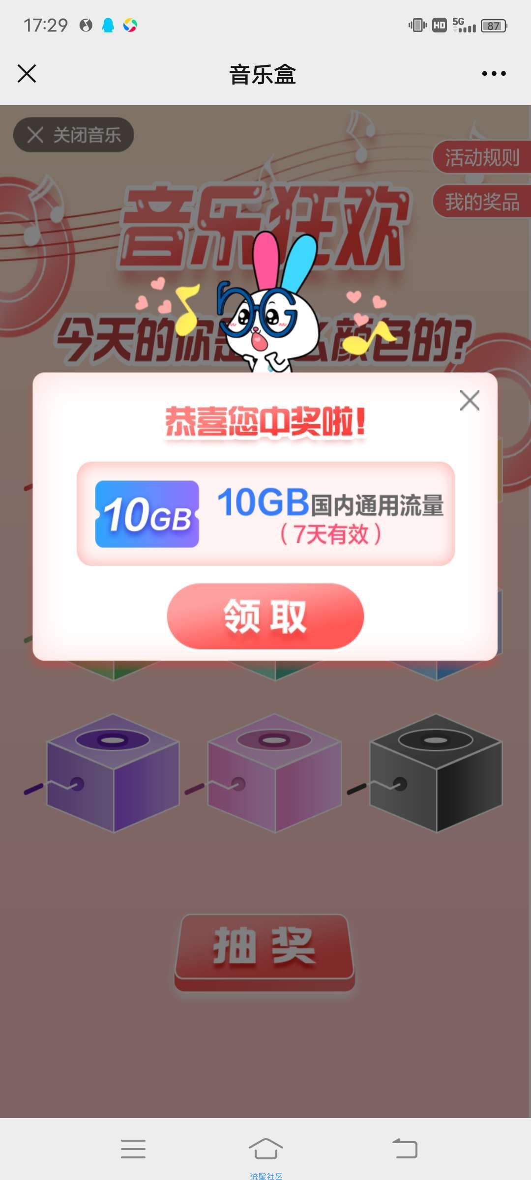 【话费流量】广东移动10G7天流量