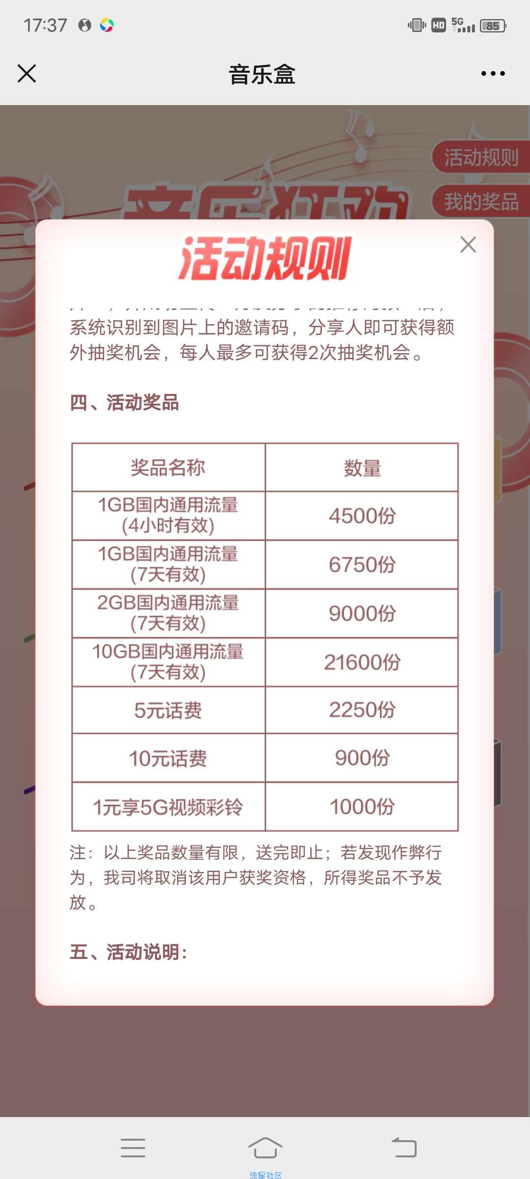【话费流量】广东移动10G7天流量