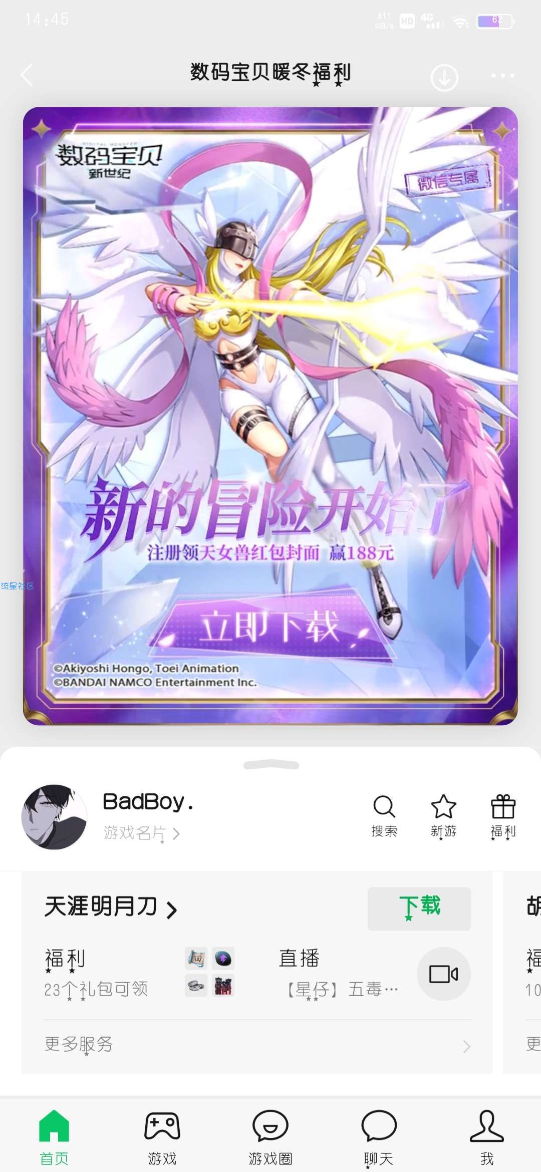 数码宝贝新用户注册领红包