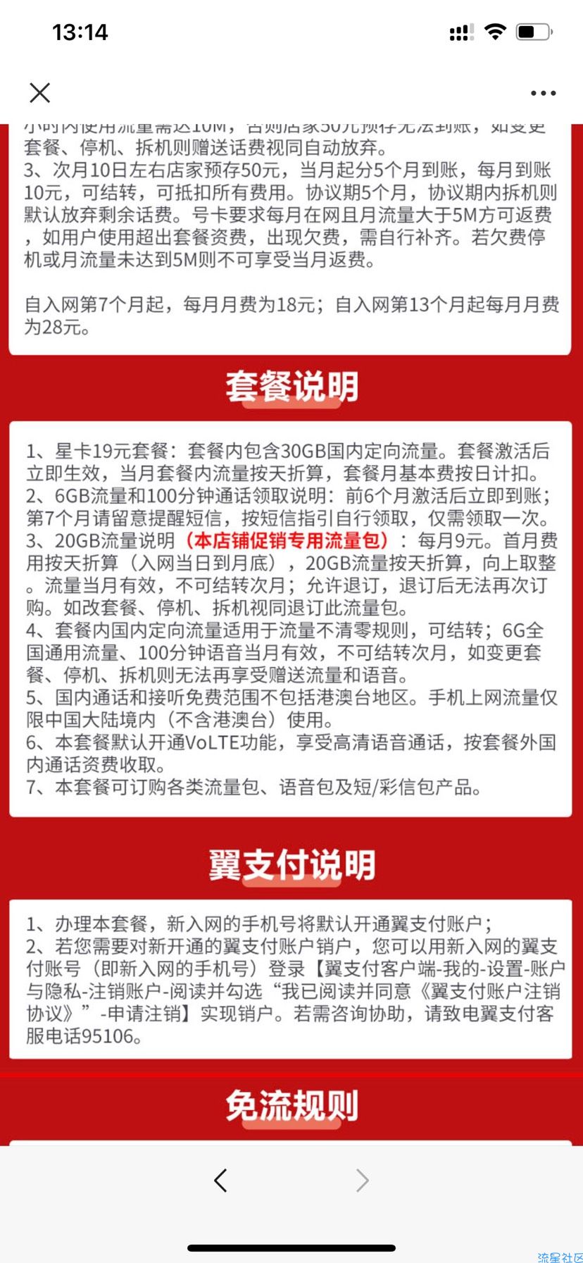 【话费流量】半年得320话费副卡必备